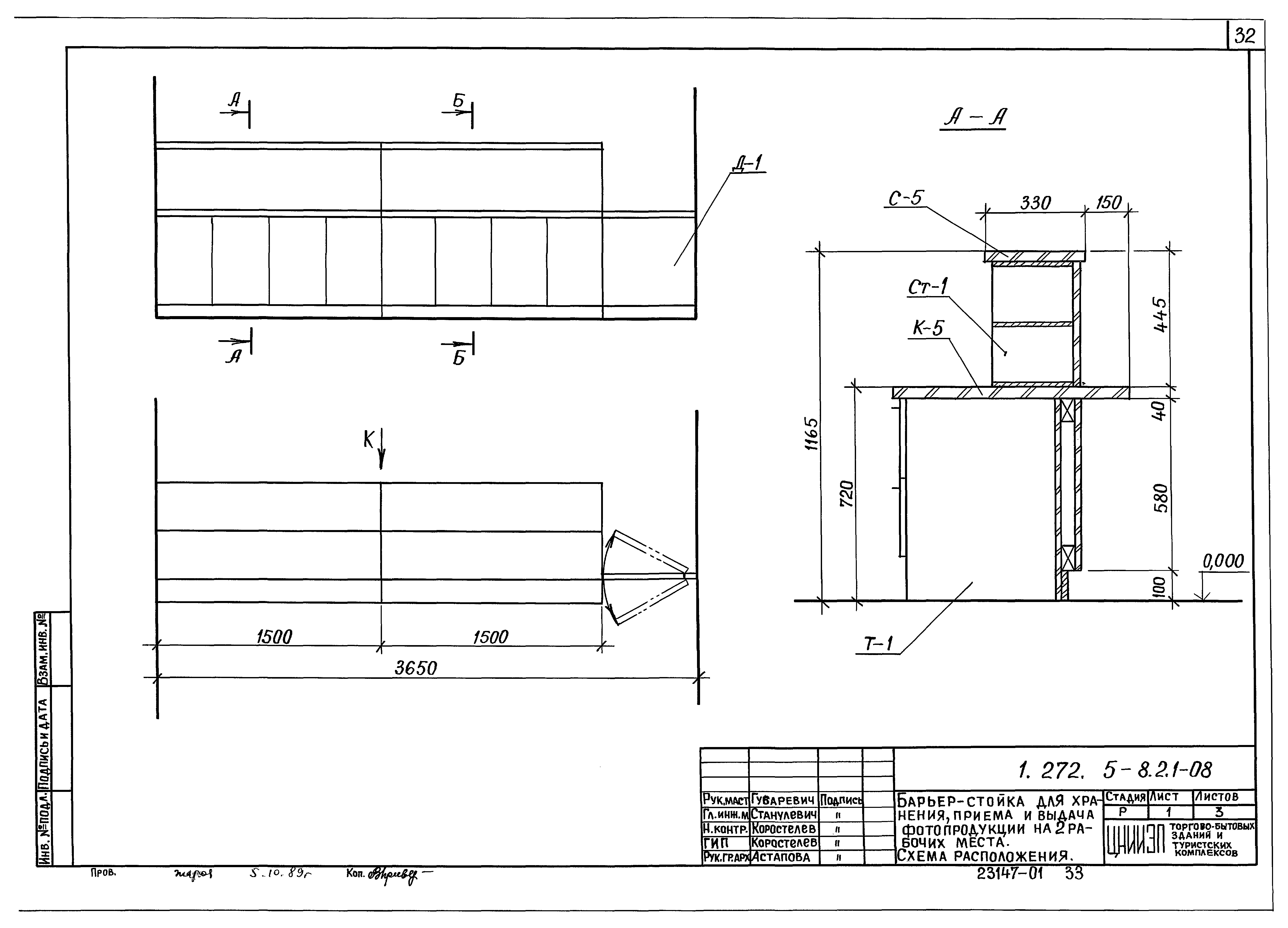 Серия 1.272.5-8