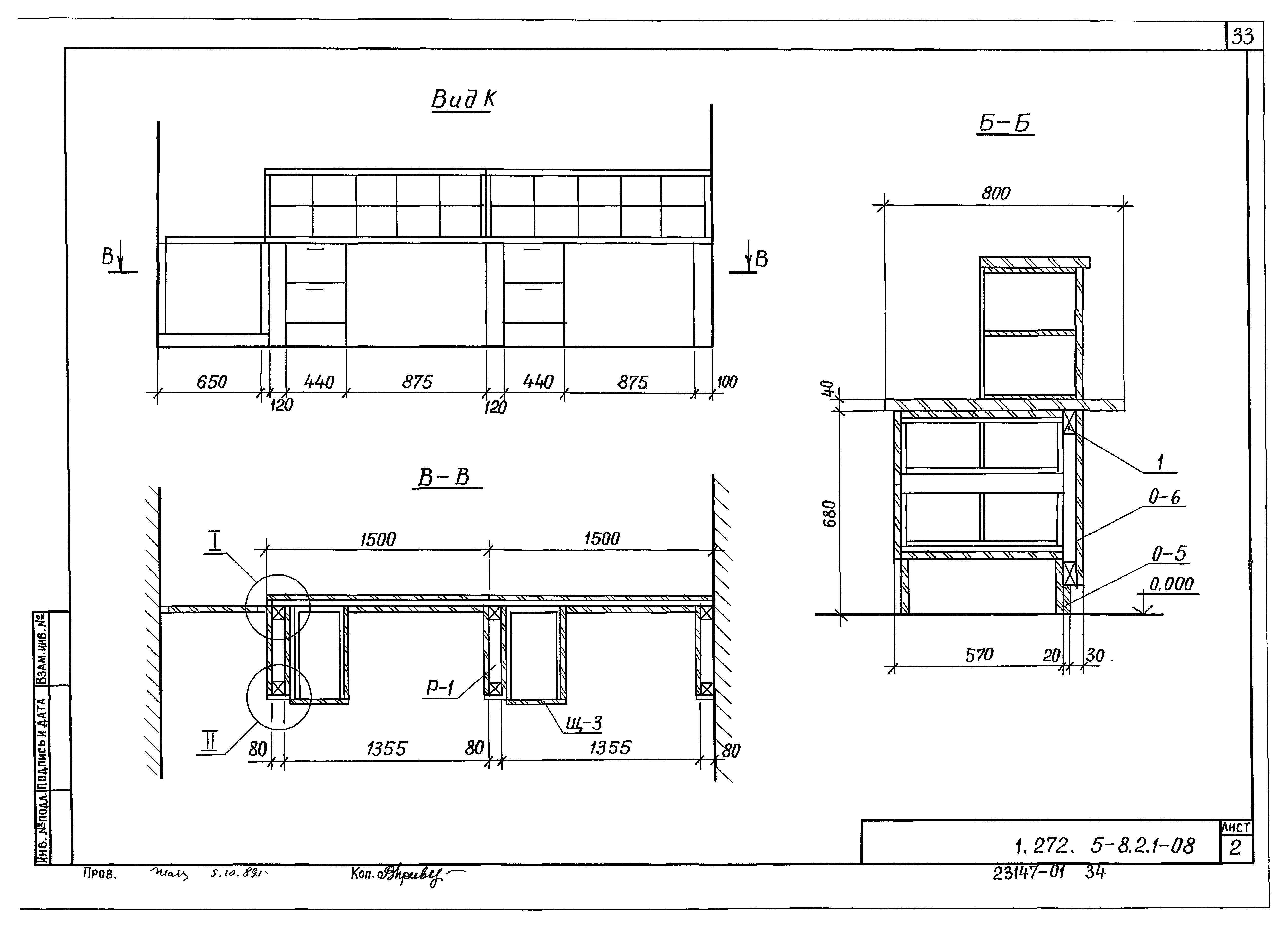 Серия 1.272.5-8