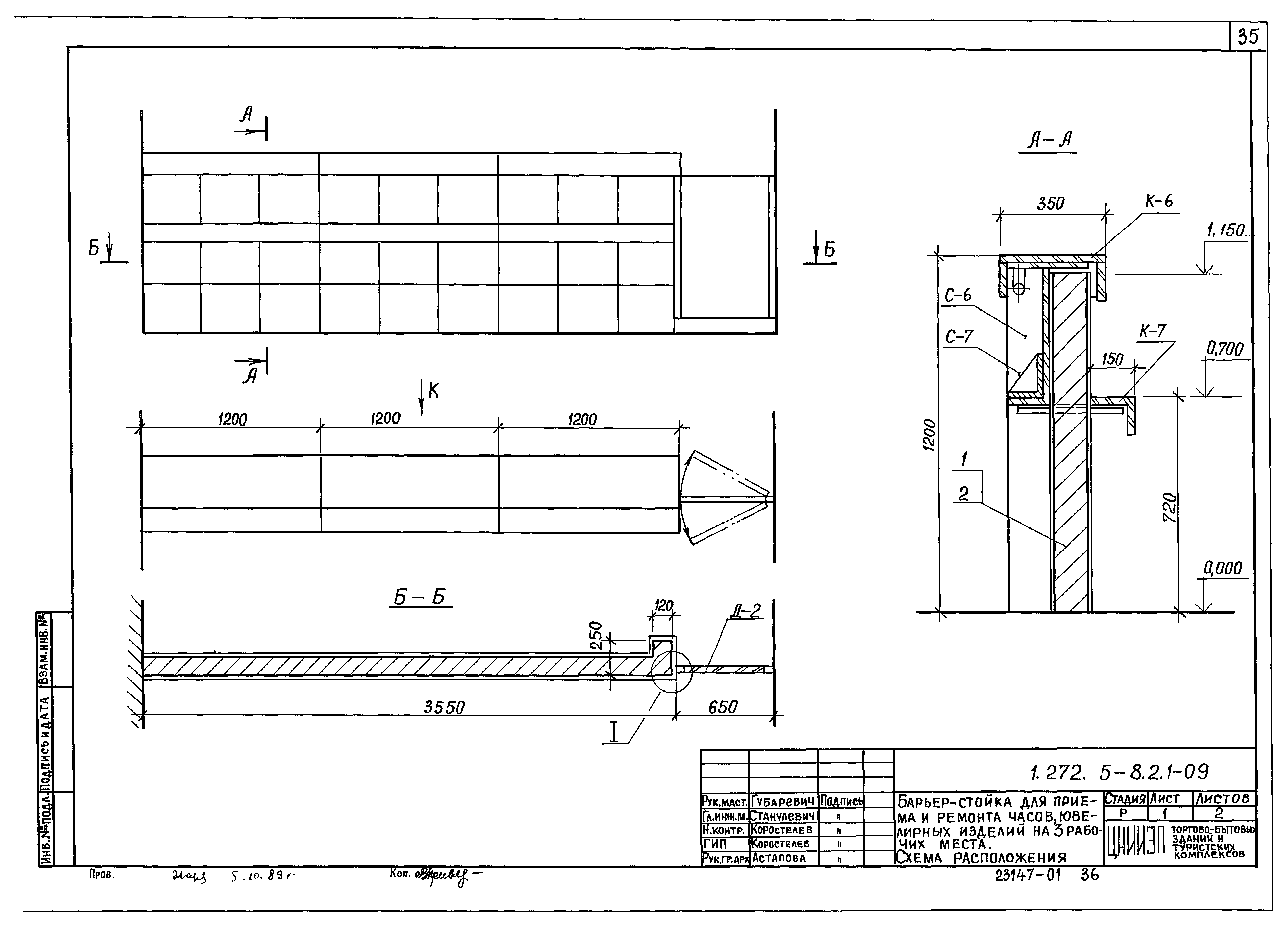Серия 1.272.5-8