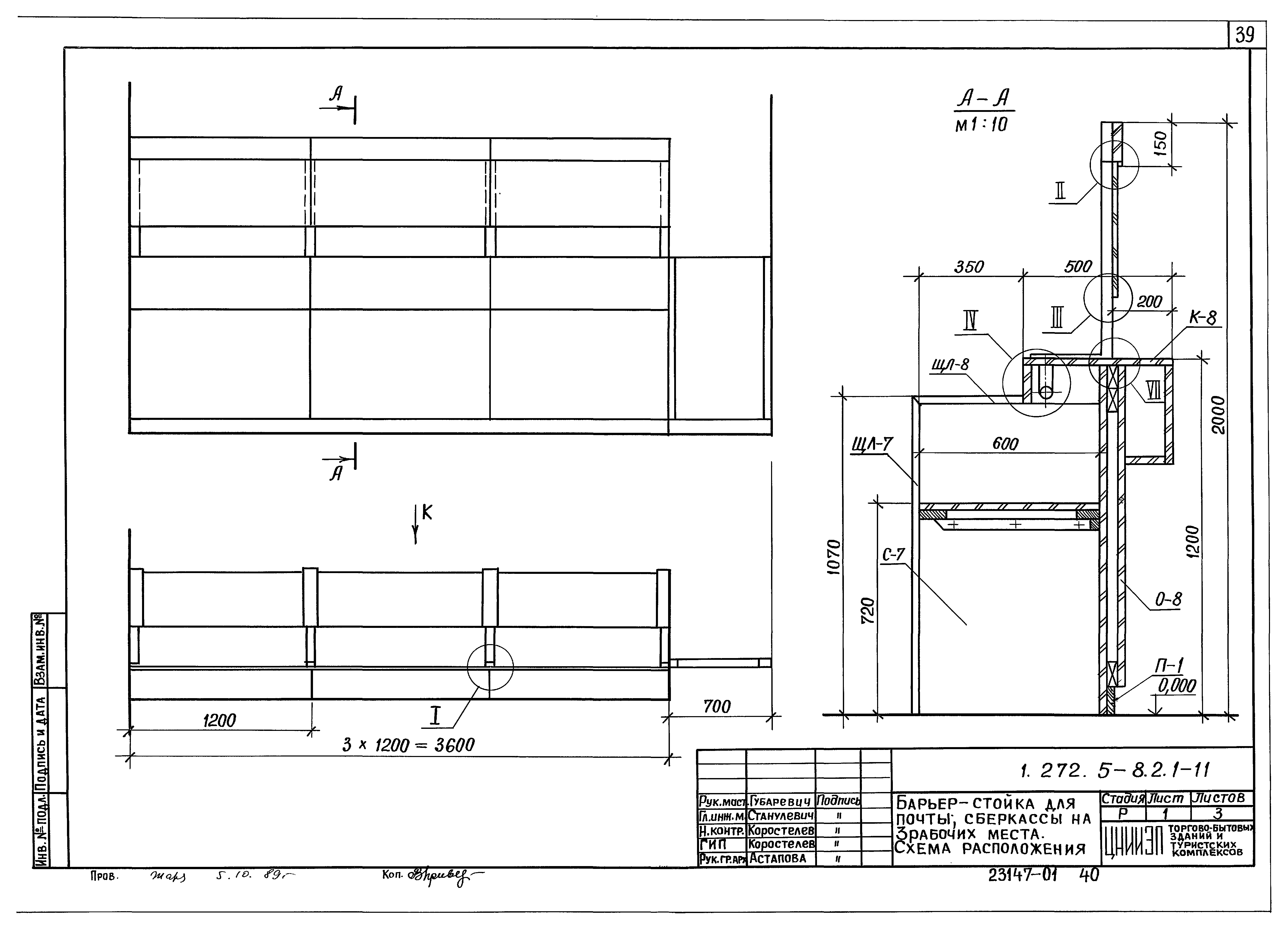 Серия 1.272.5-8