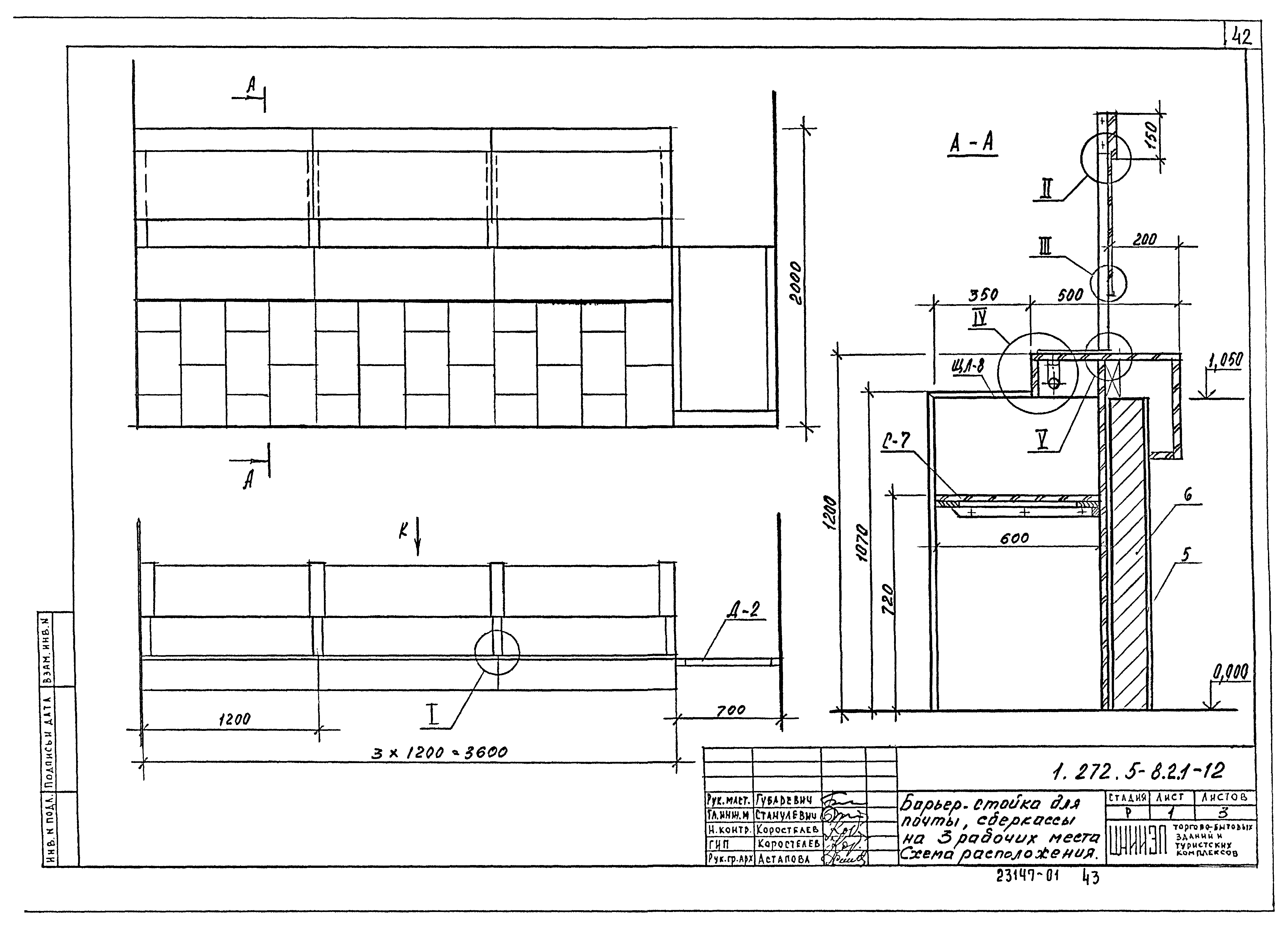 Серия 1.272.5-8