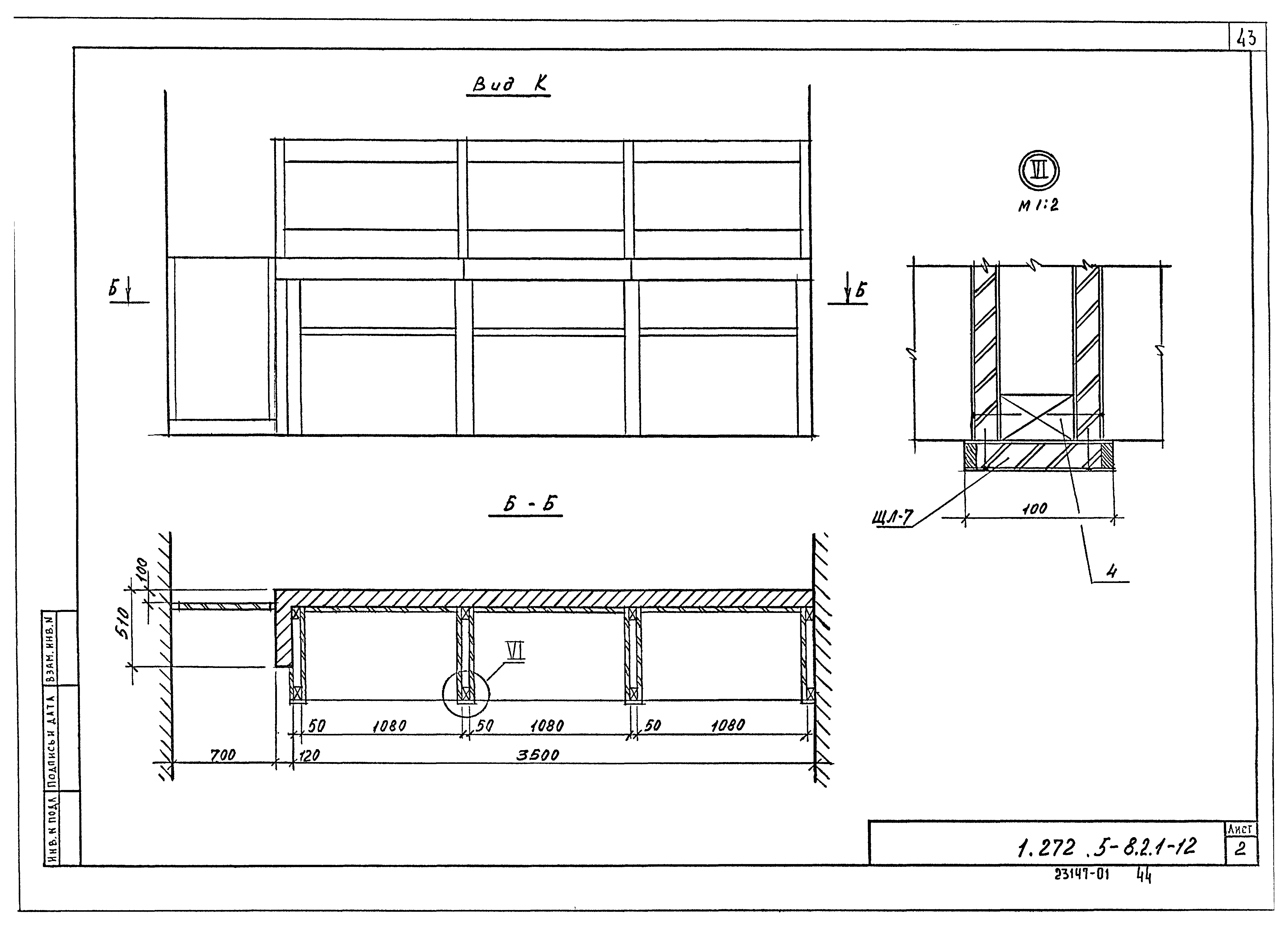 Серия 1.272.5-8