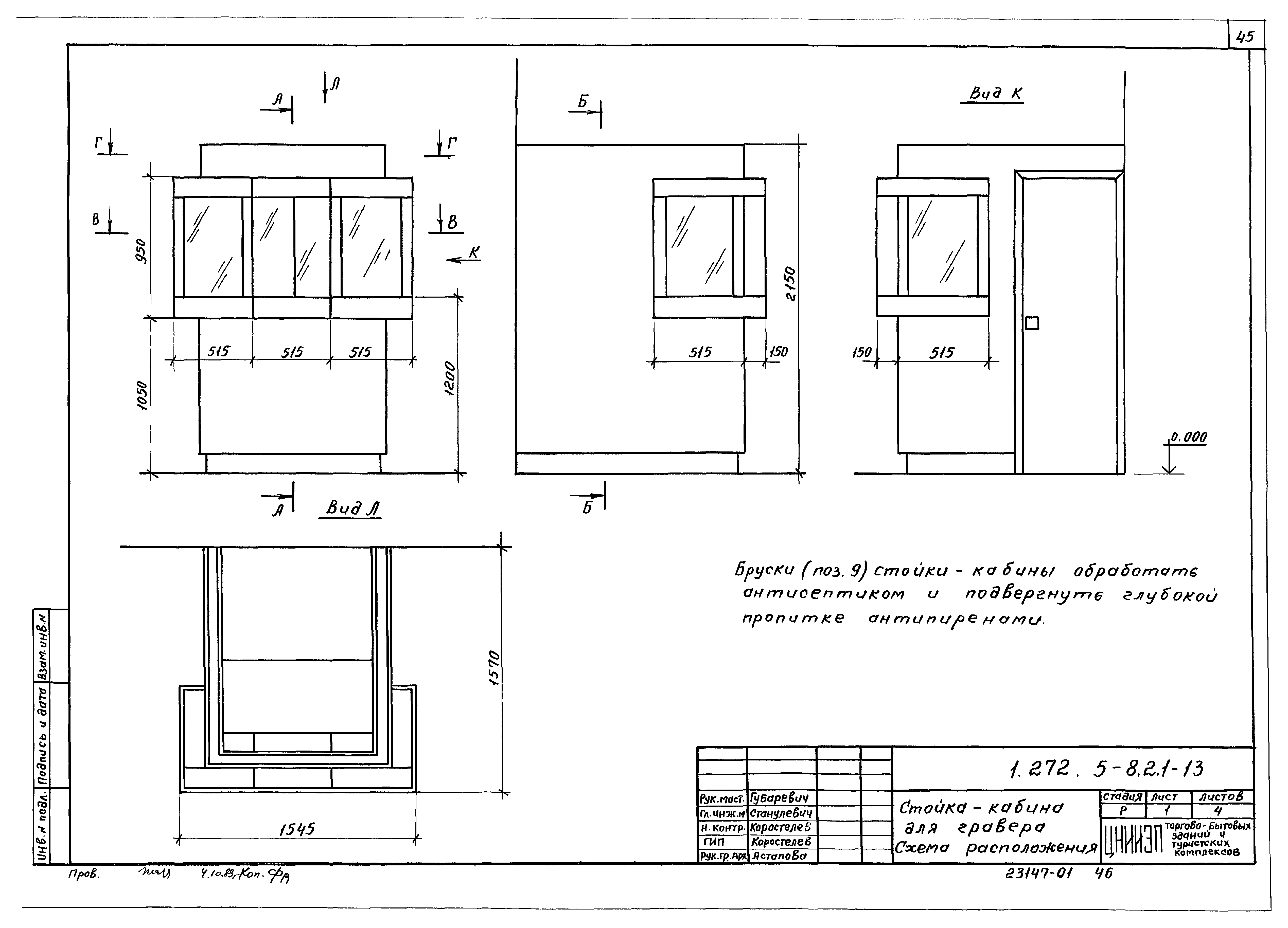 Серия 1.272.5-8