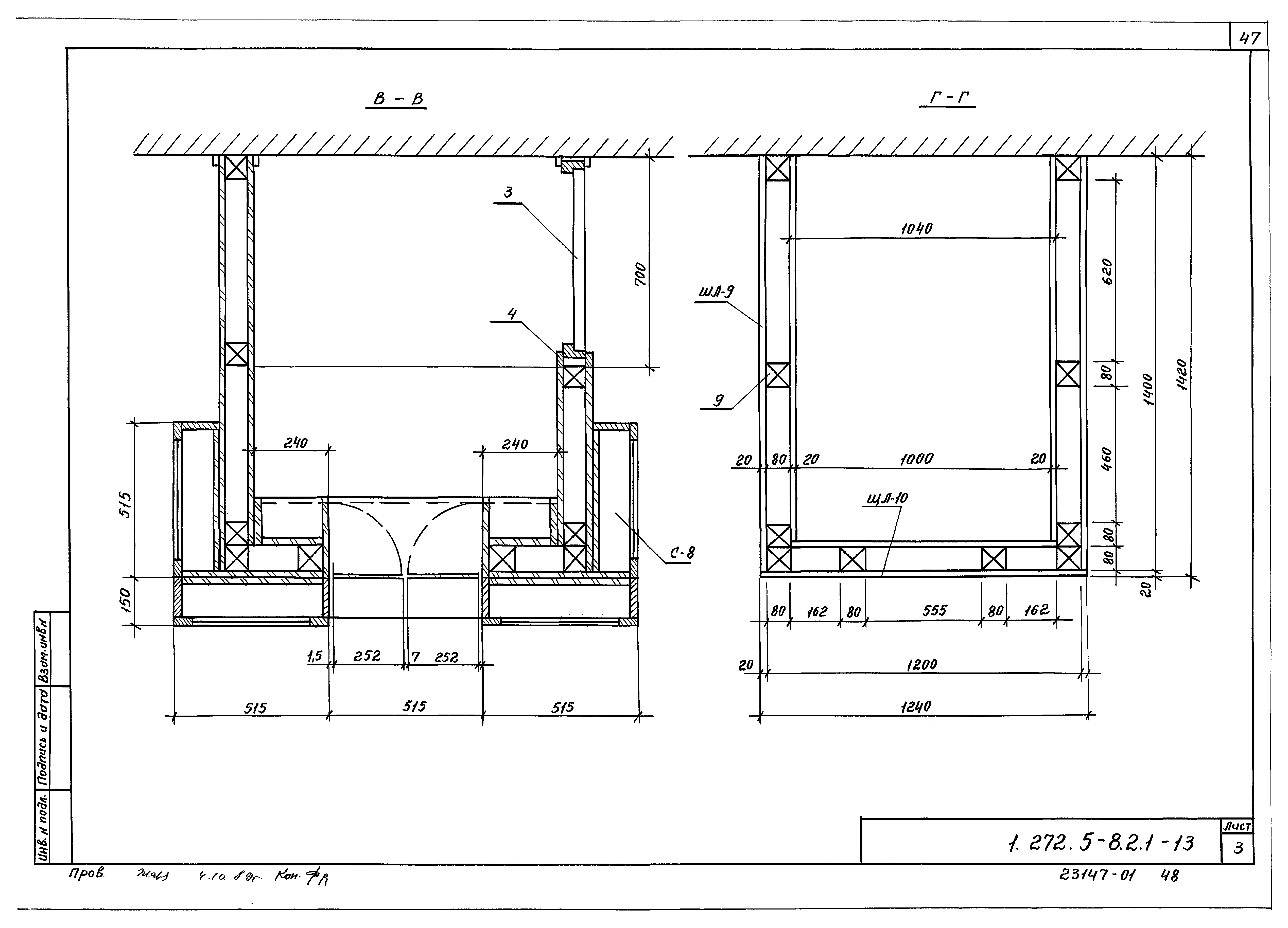 Серия 1.272.5-8