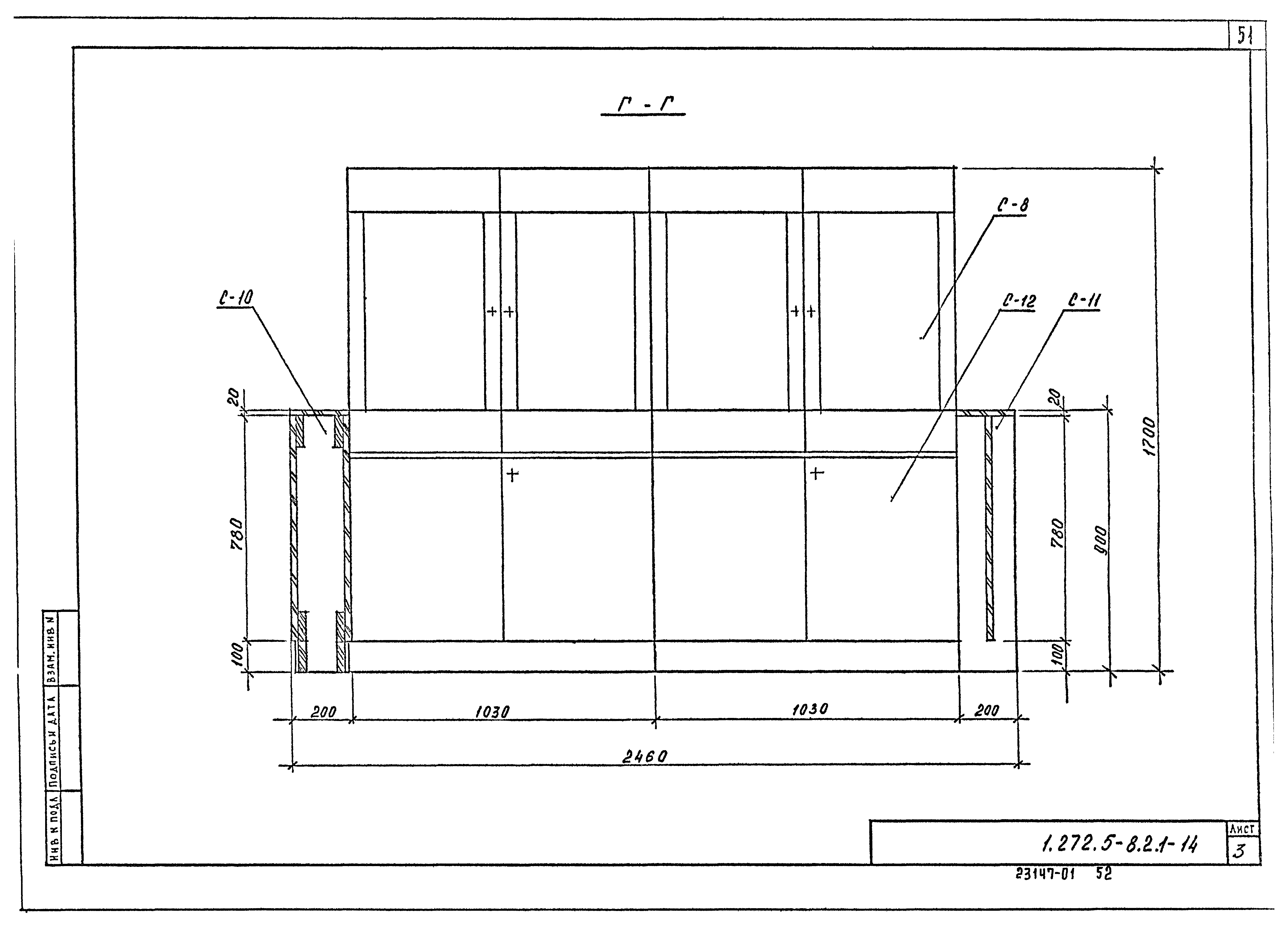 Серия 1.272.5-8