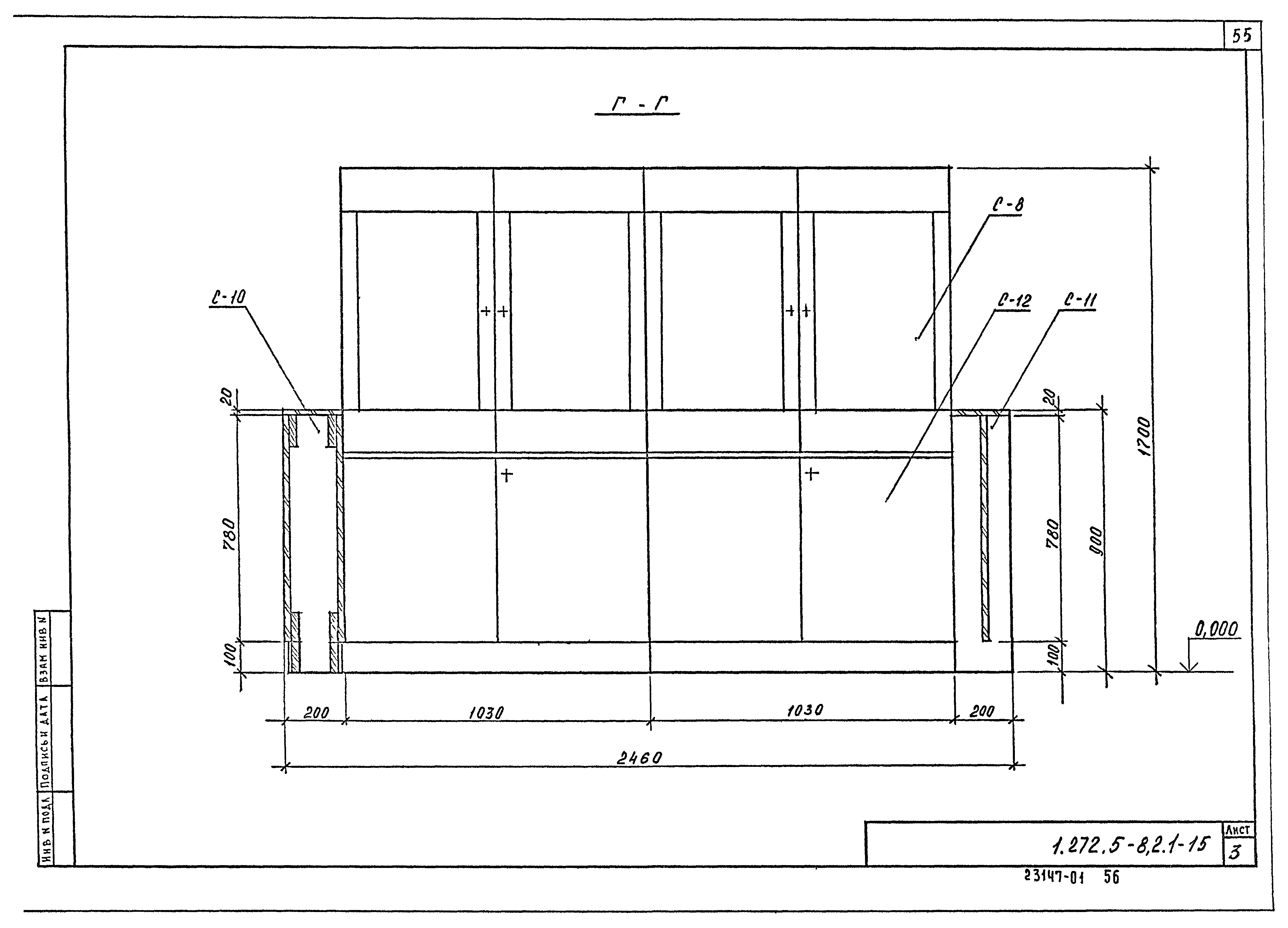 Серия 1.272.5-8