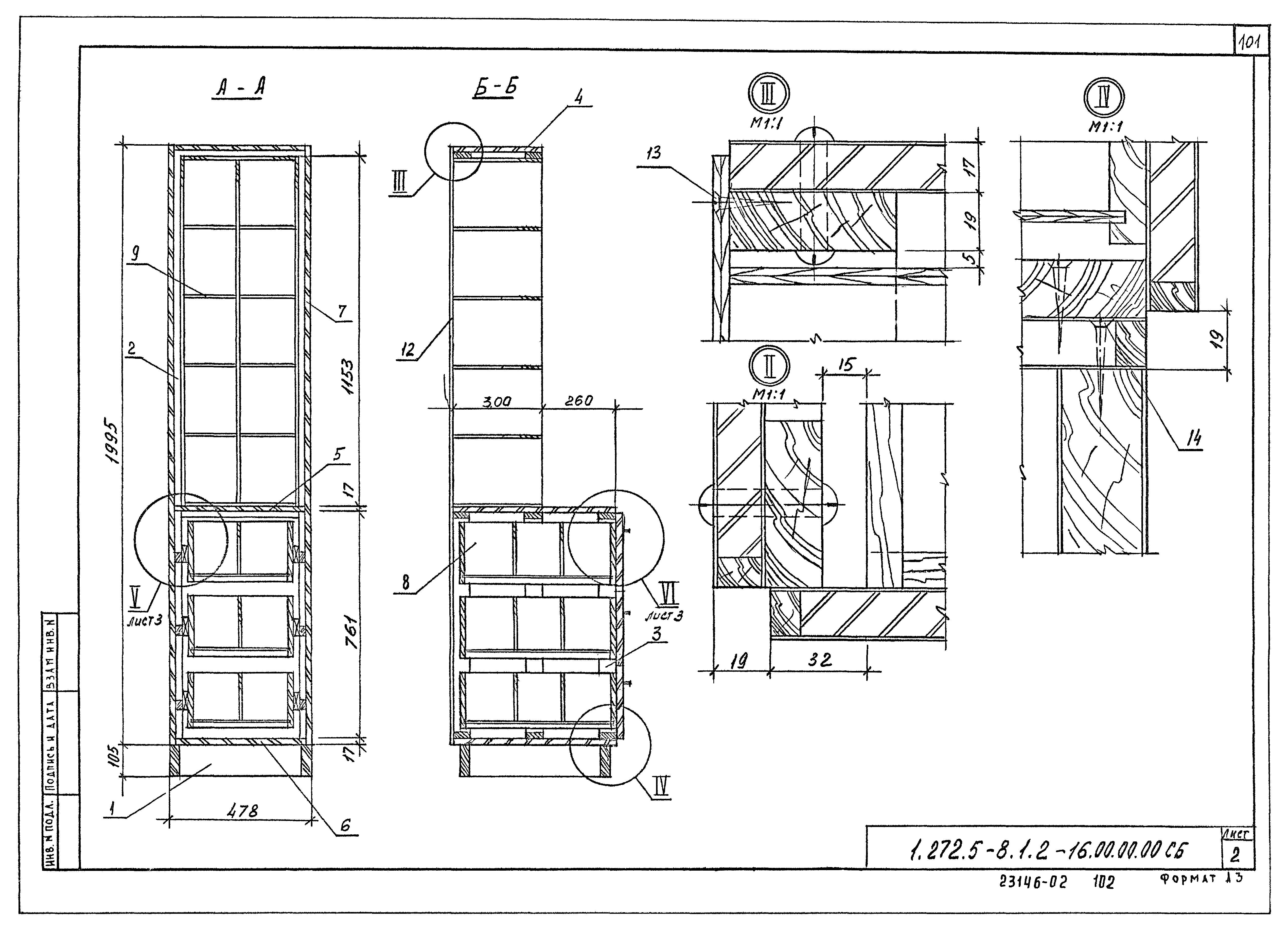 Серия 1.272.5-8