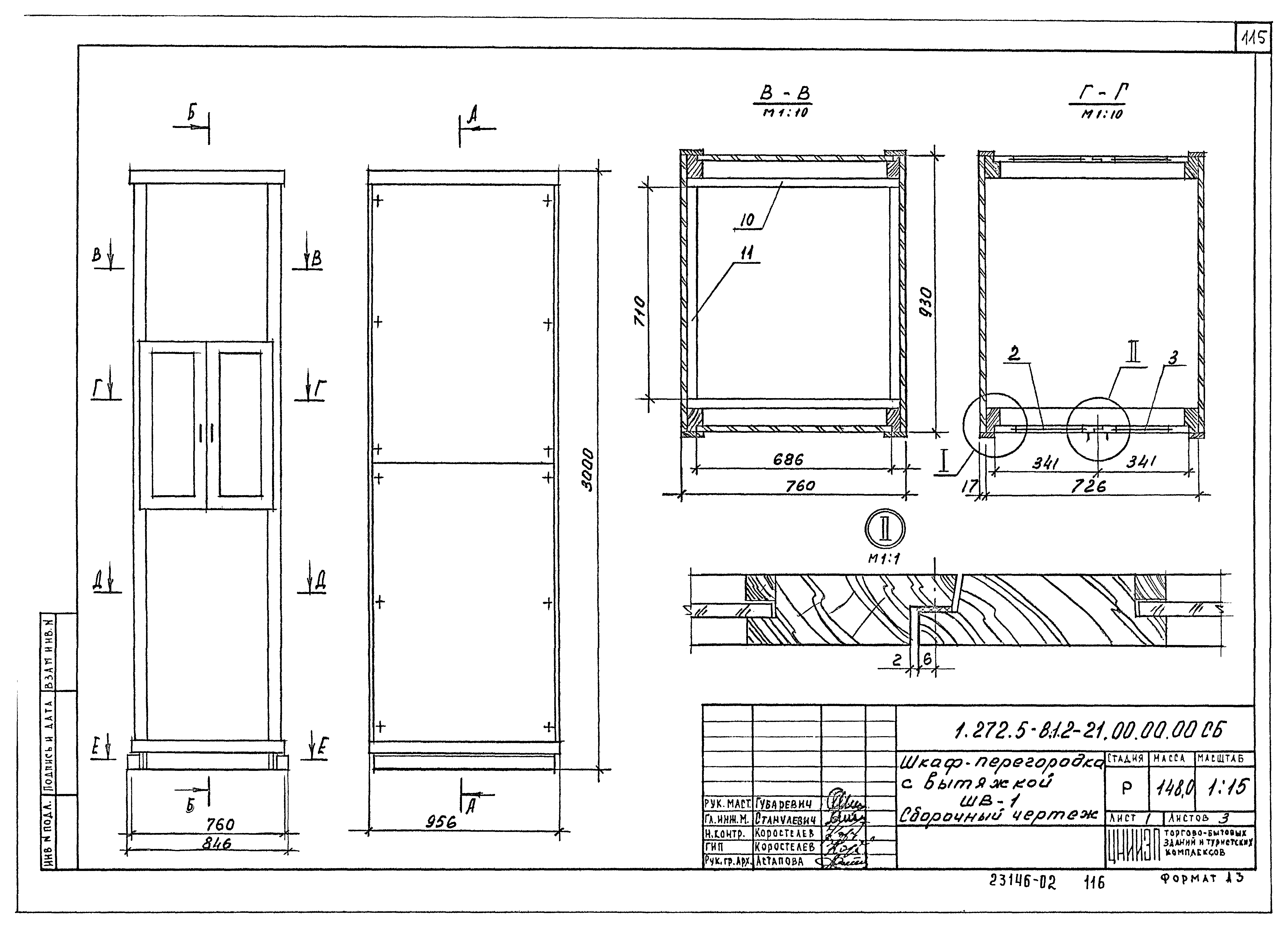 Серия 1.272.5-8
