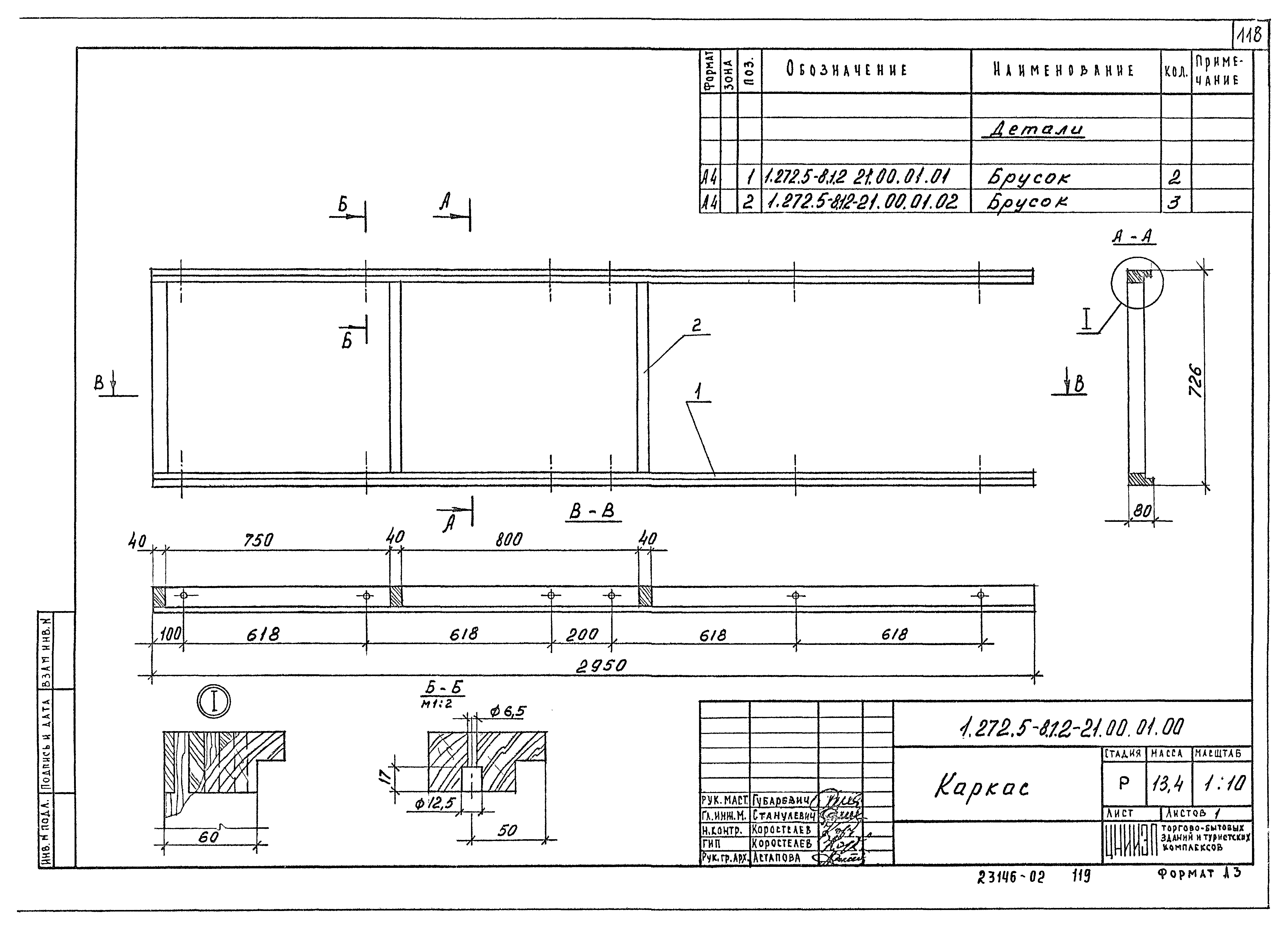 Серия 1.272.5-8