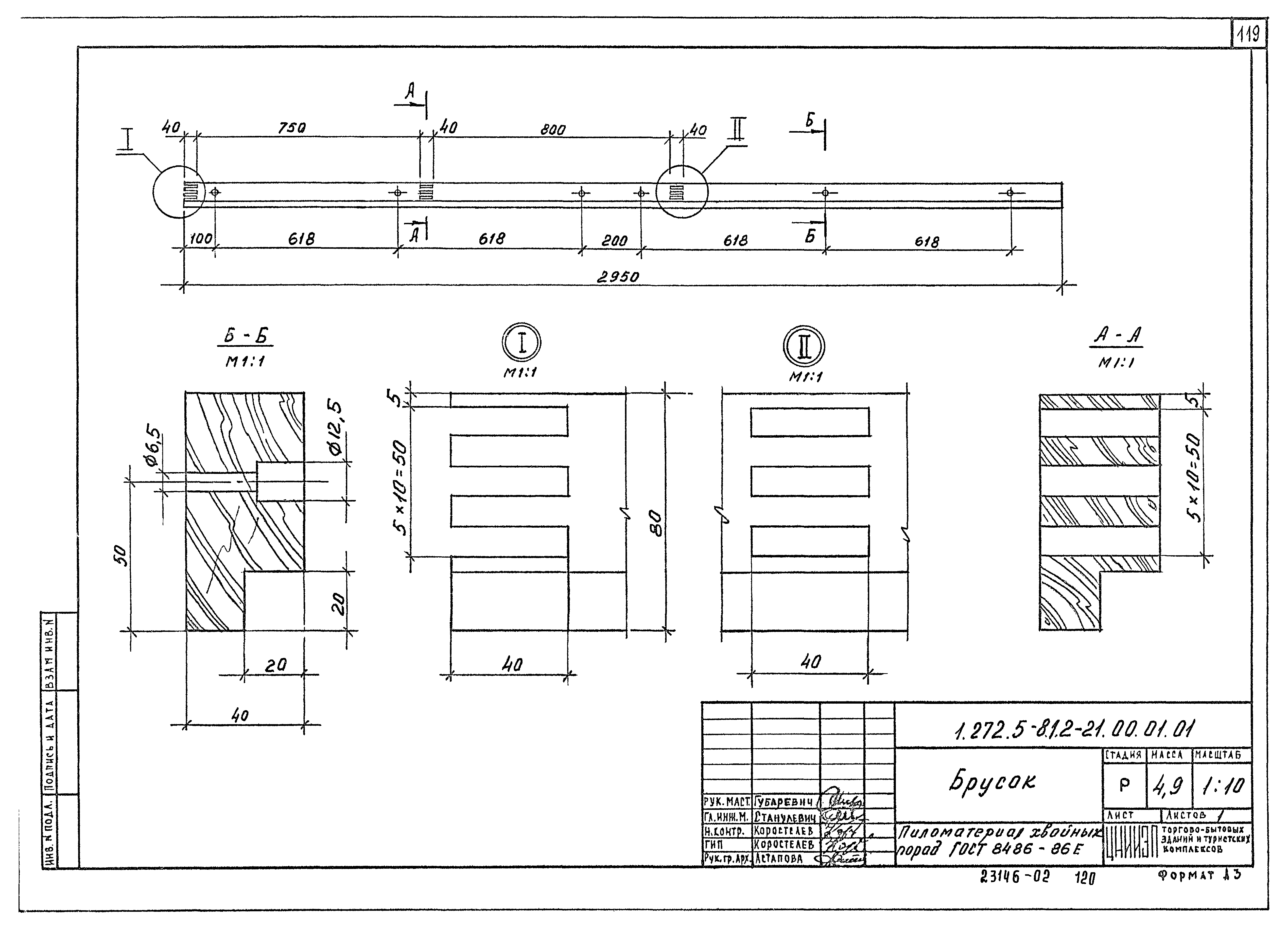 Серия 1.272.5-8