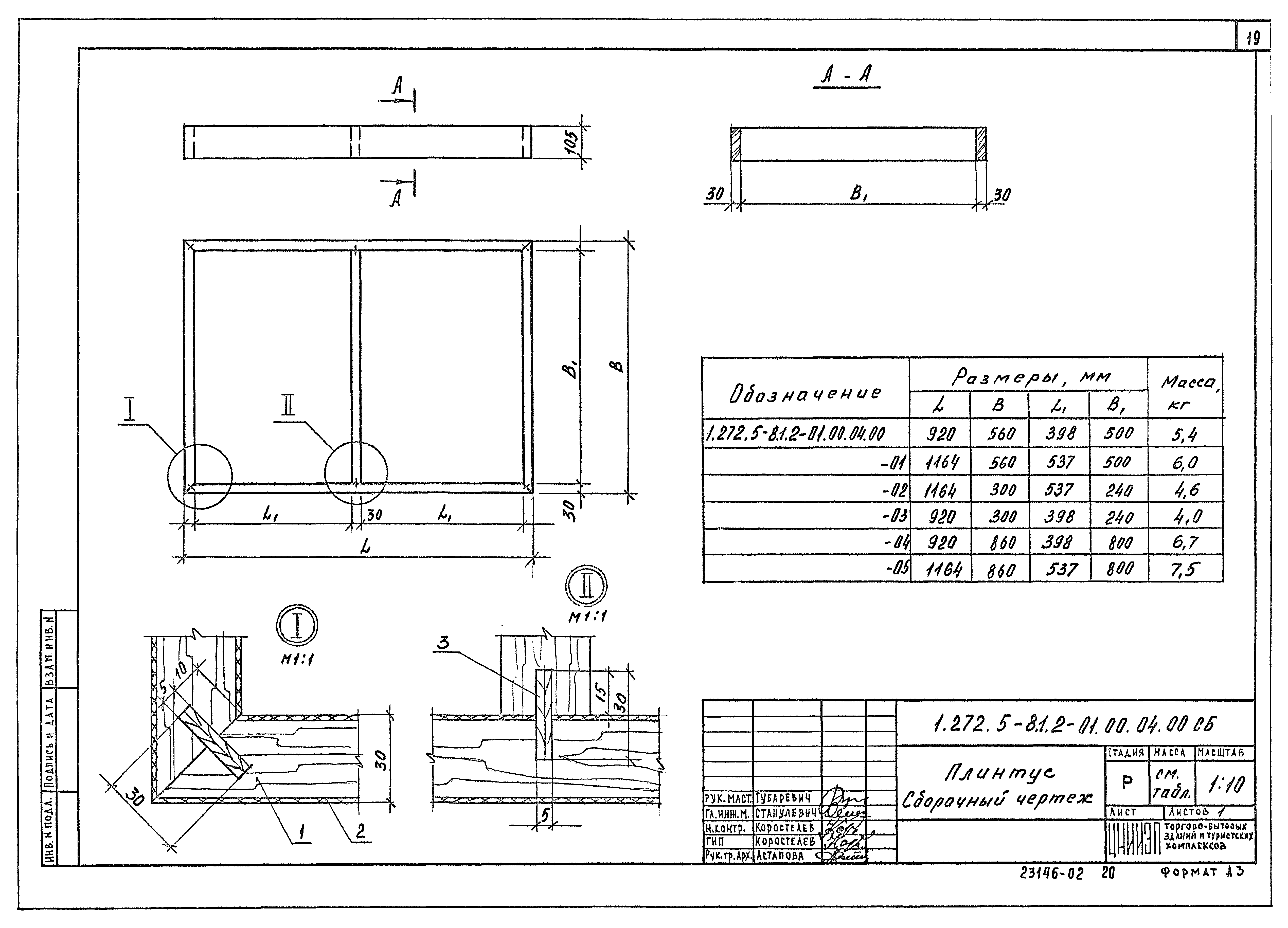 Серия 1.272.5-8