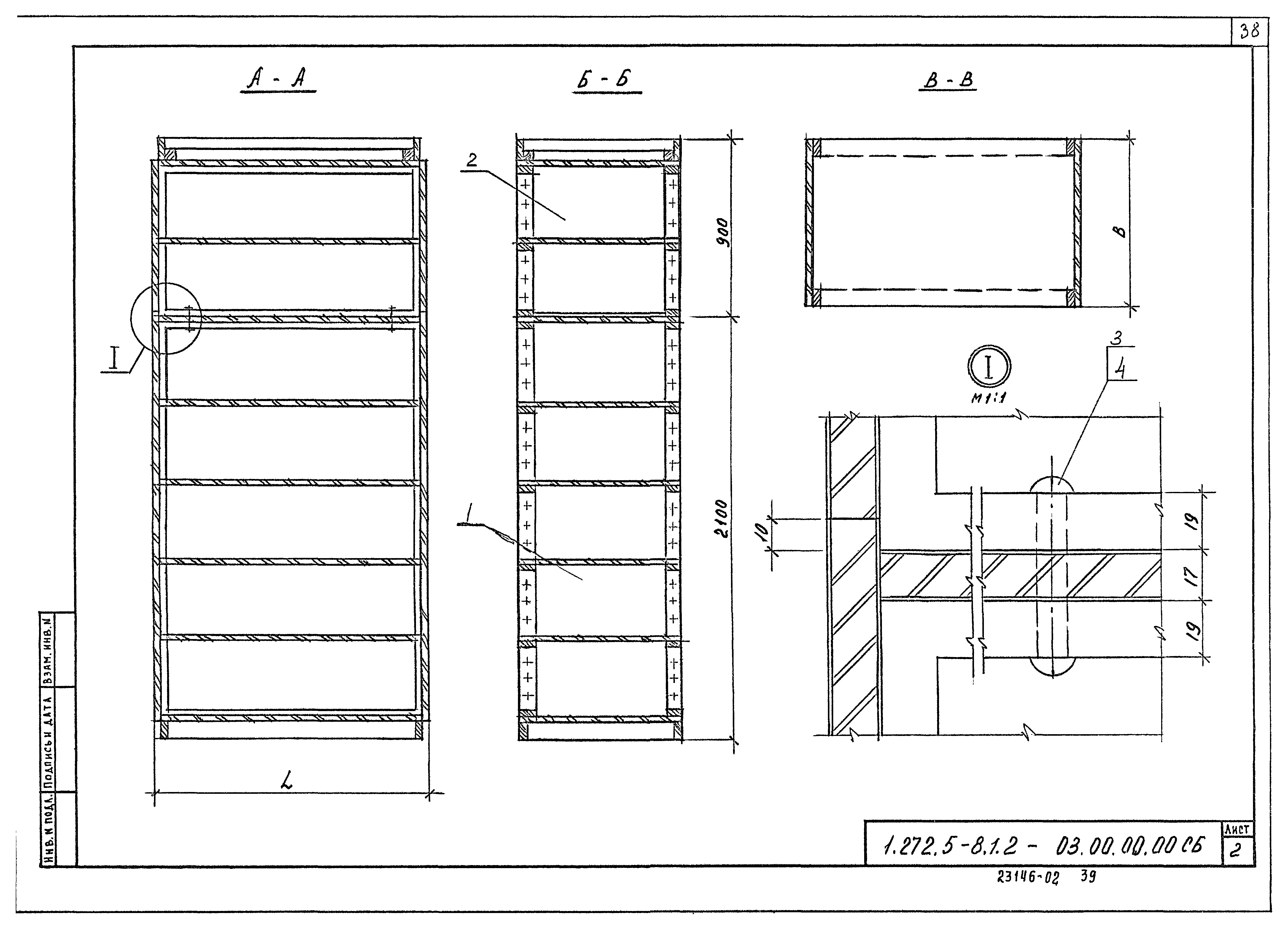 Серия 1.272.5-8