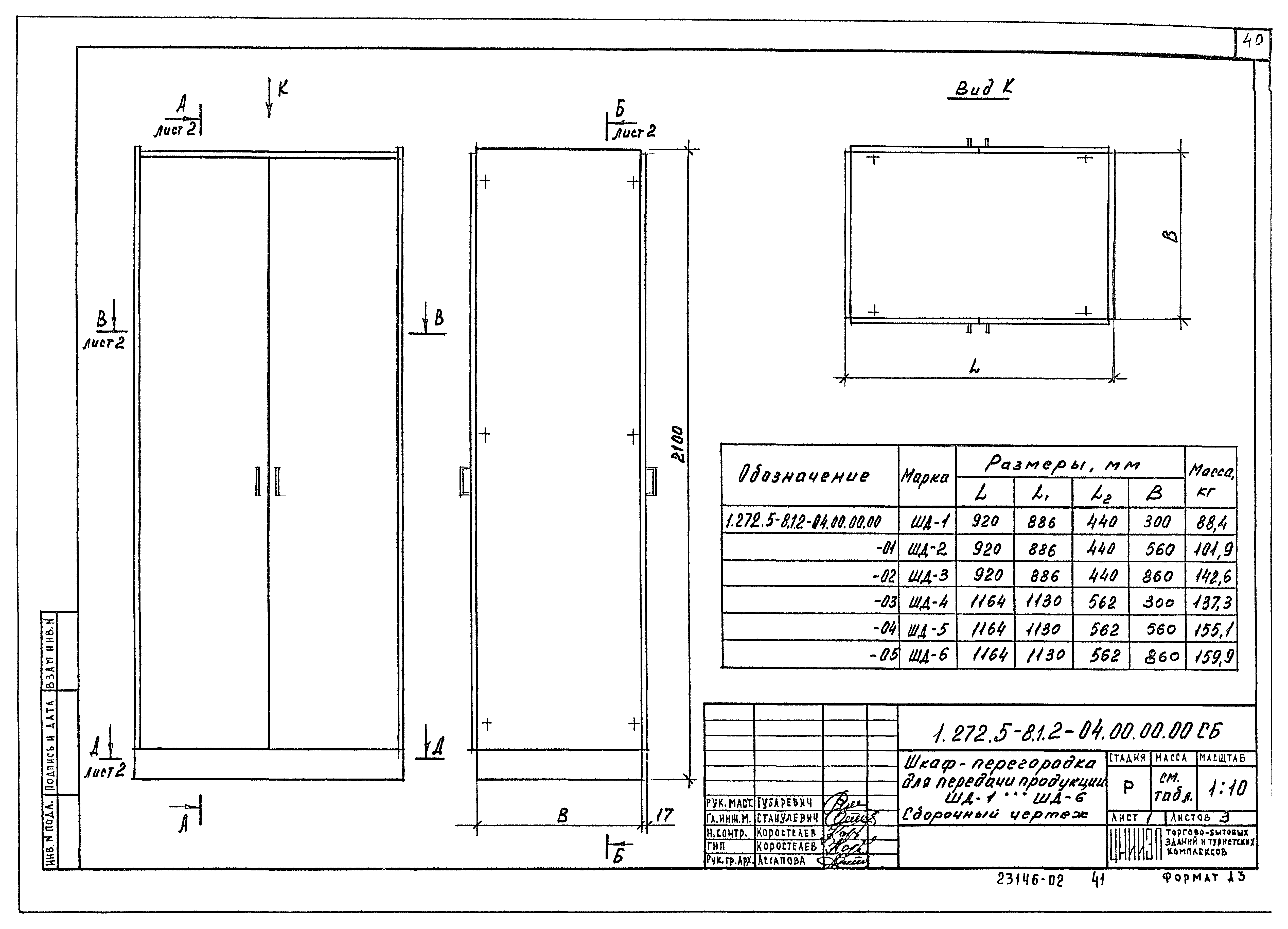 Серия 1.272.5-8