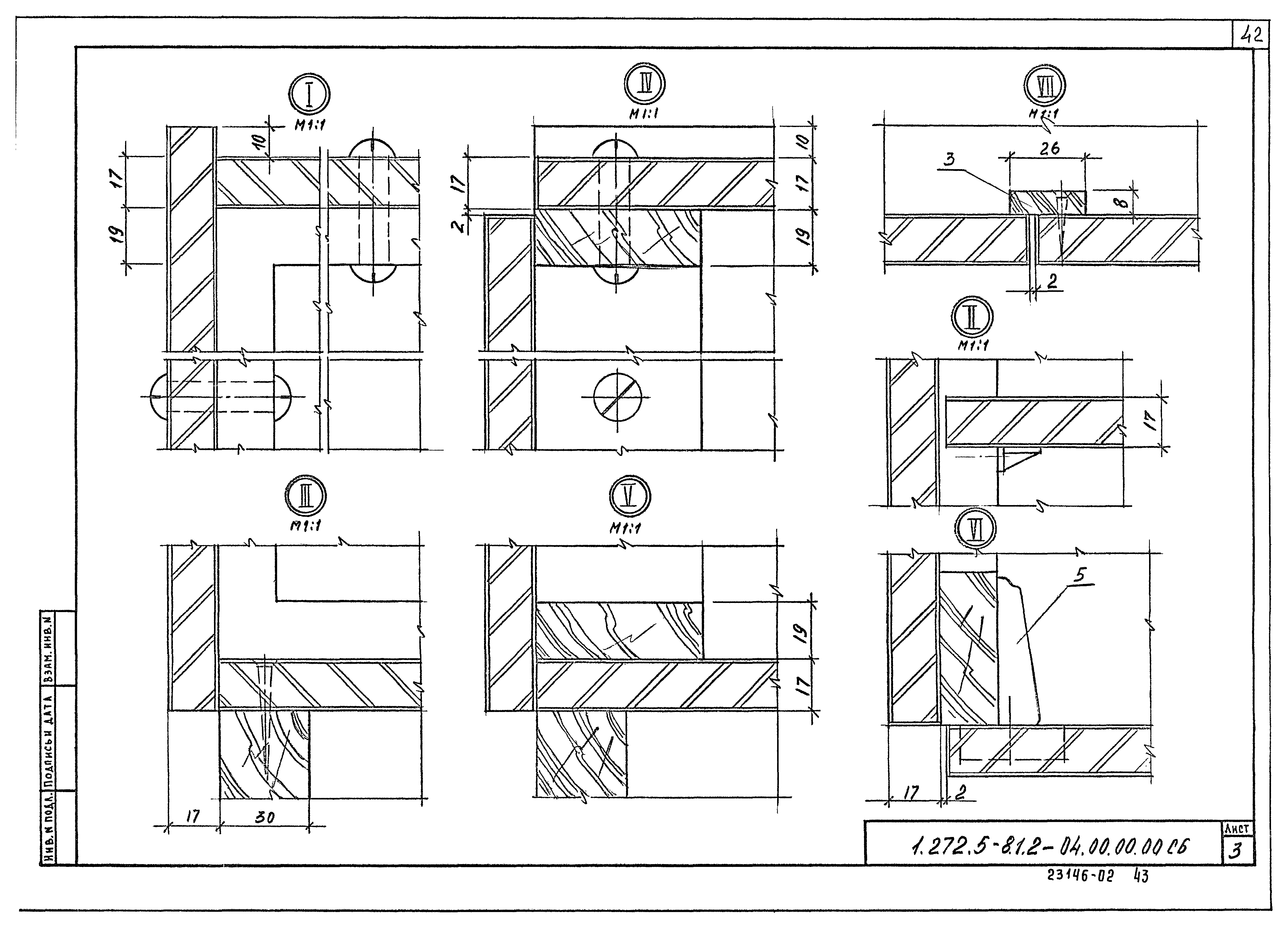 Серия 1.272.5-8