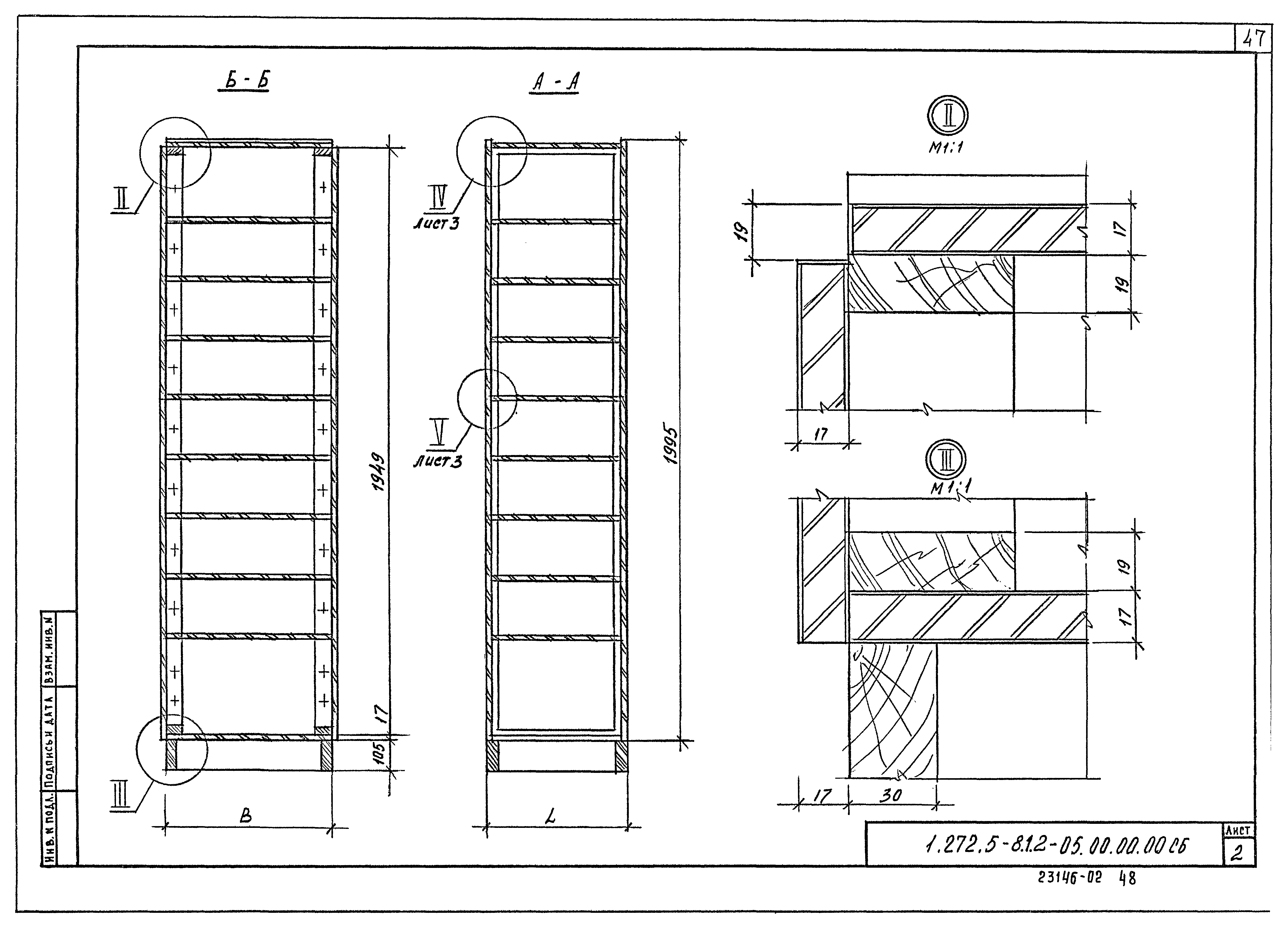 Серия 1.272.5-8