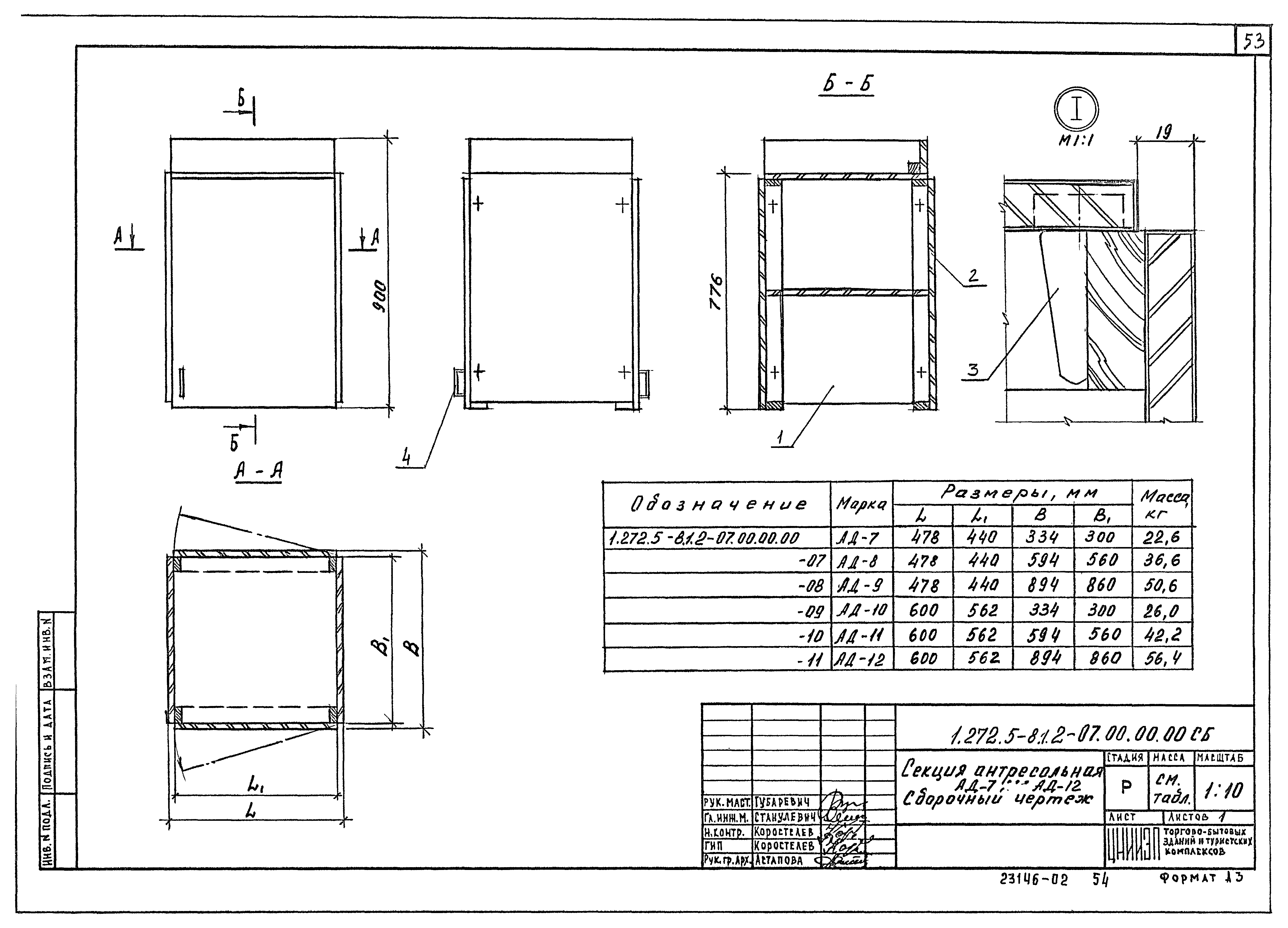 Серия 1.272.5-8