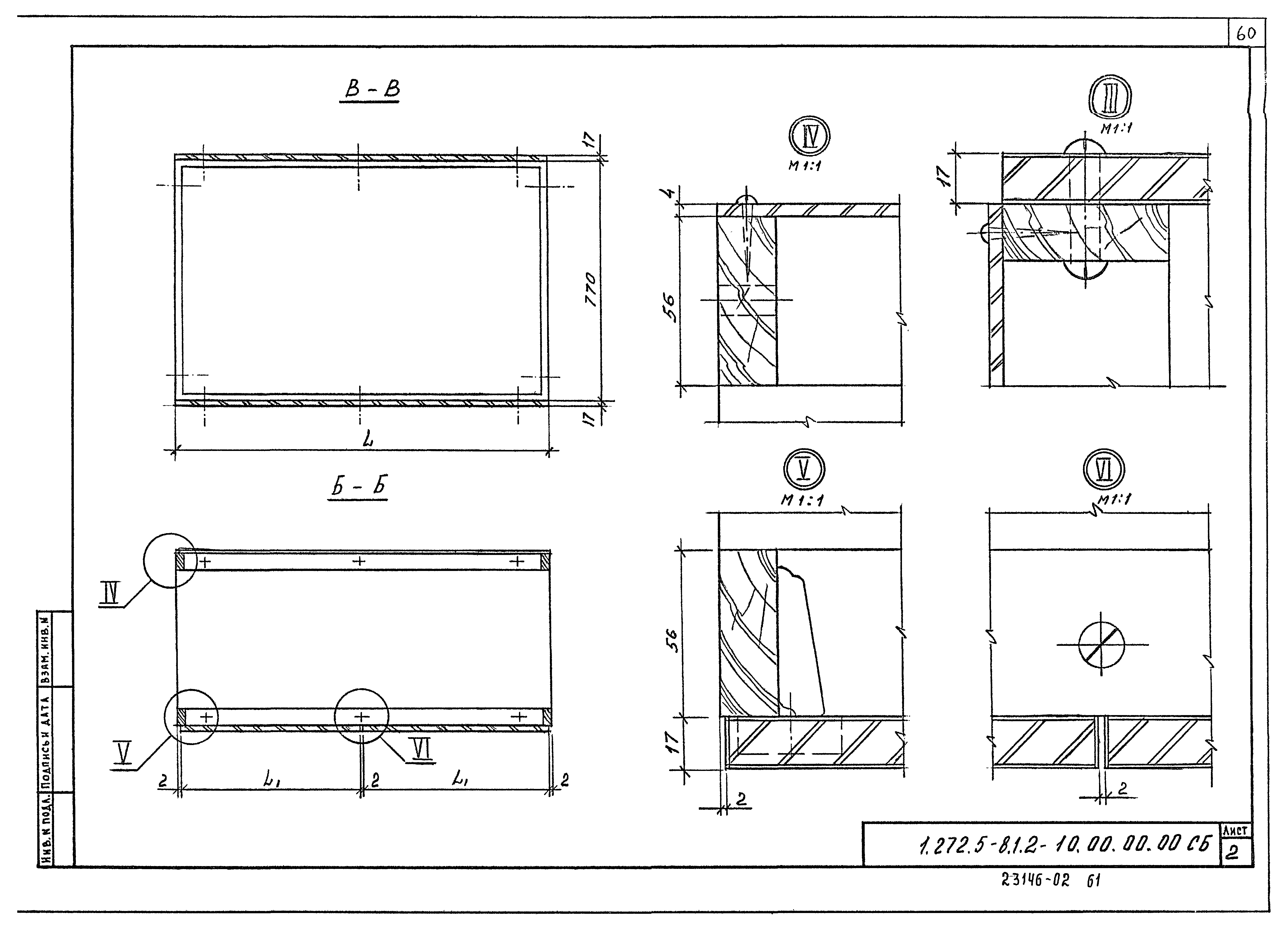 Серия 1.272.5-8