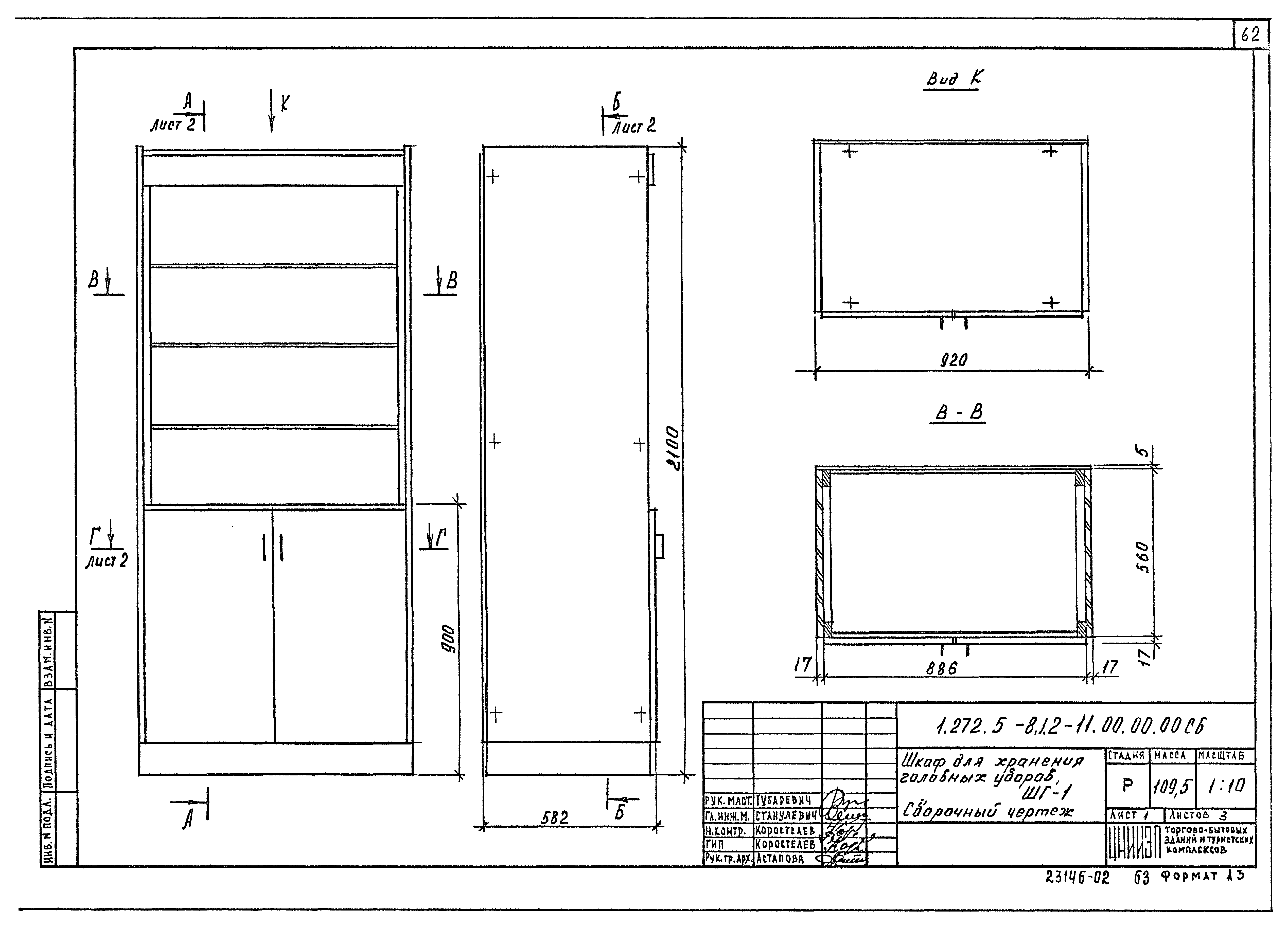 Серия 1.272.5-8
