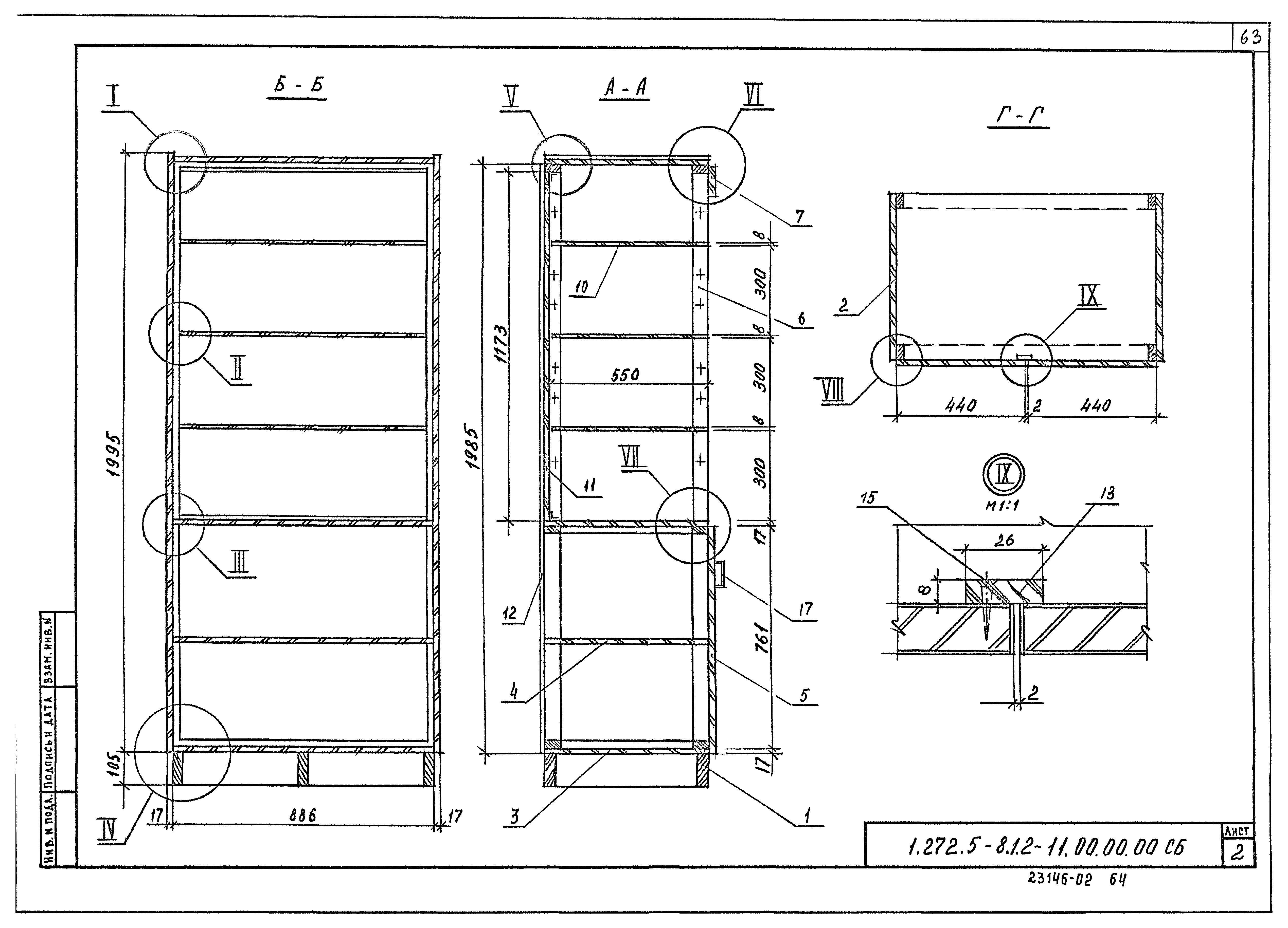 Серия 1.272.5-8