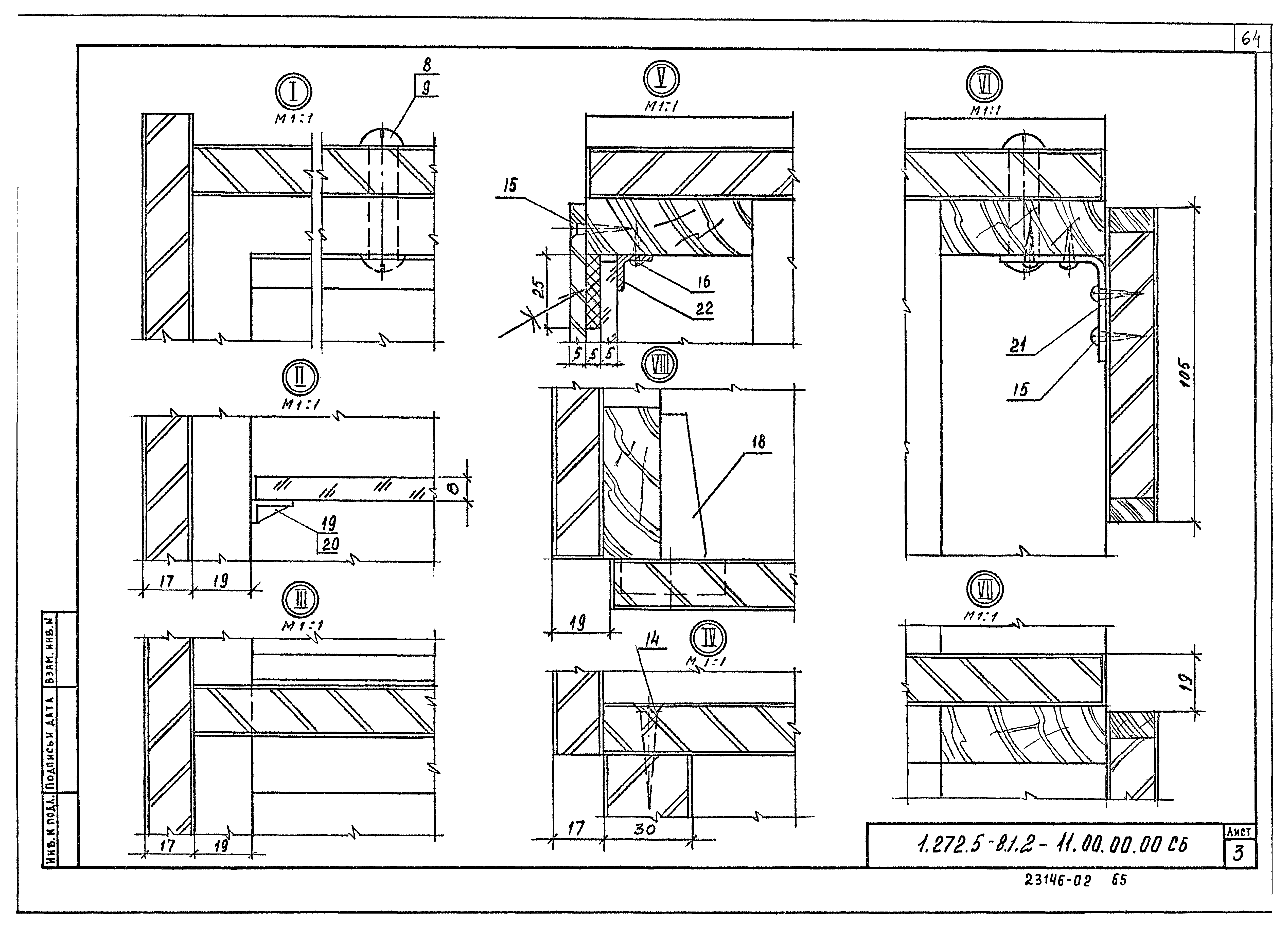 Серия 1.272.5-8