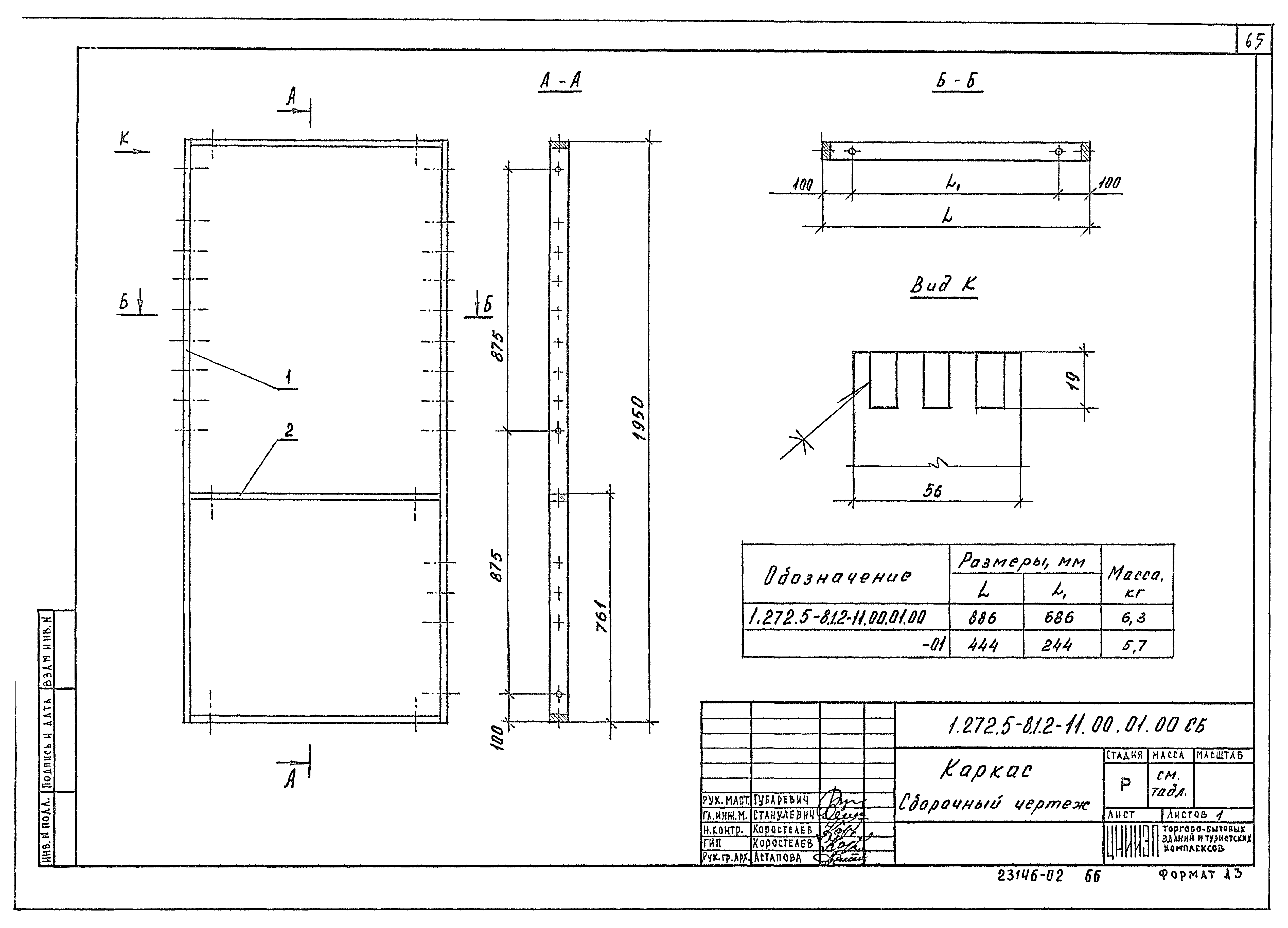 Серия 1.272.5-8