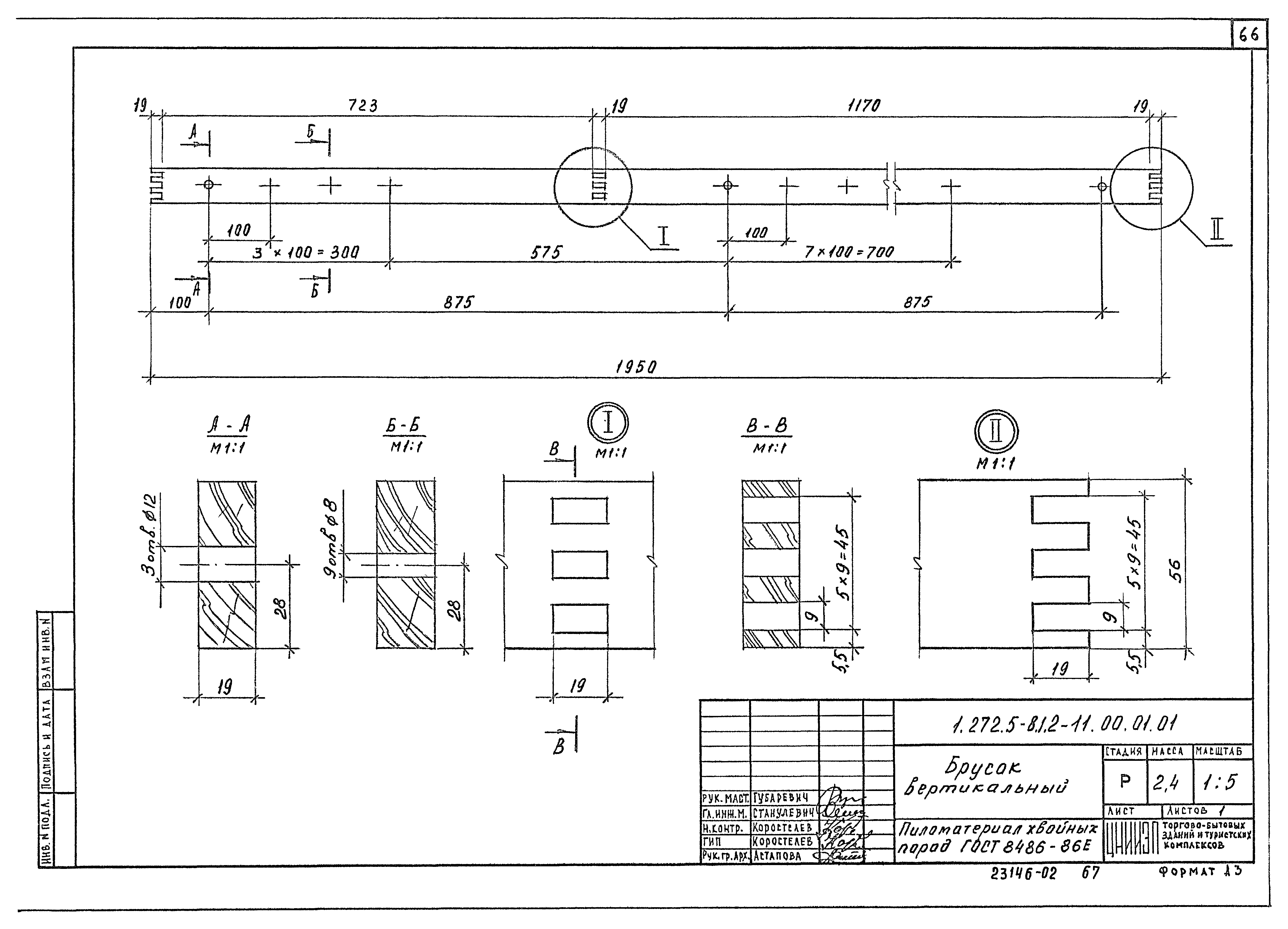 Серия 1.272.5-8