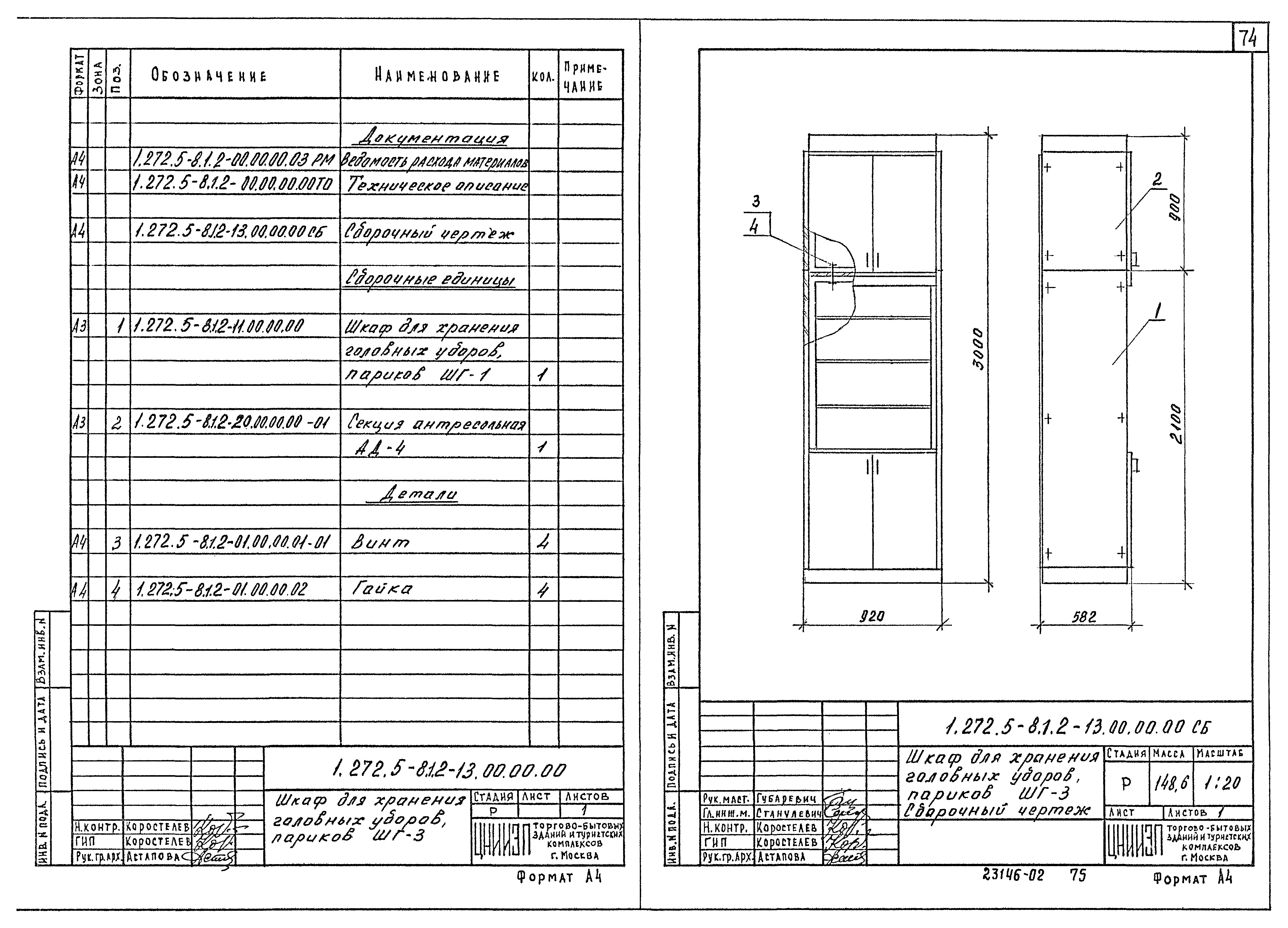 Серия 1.272.5-8