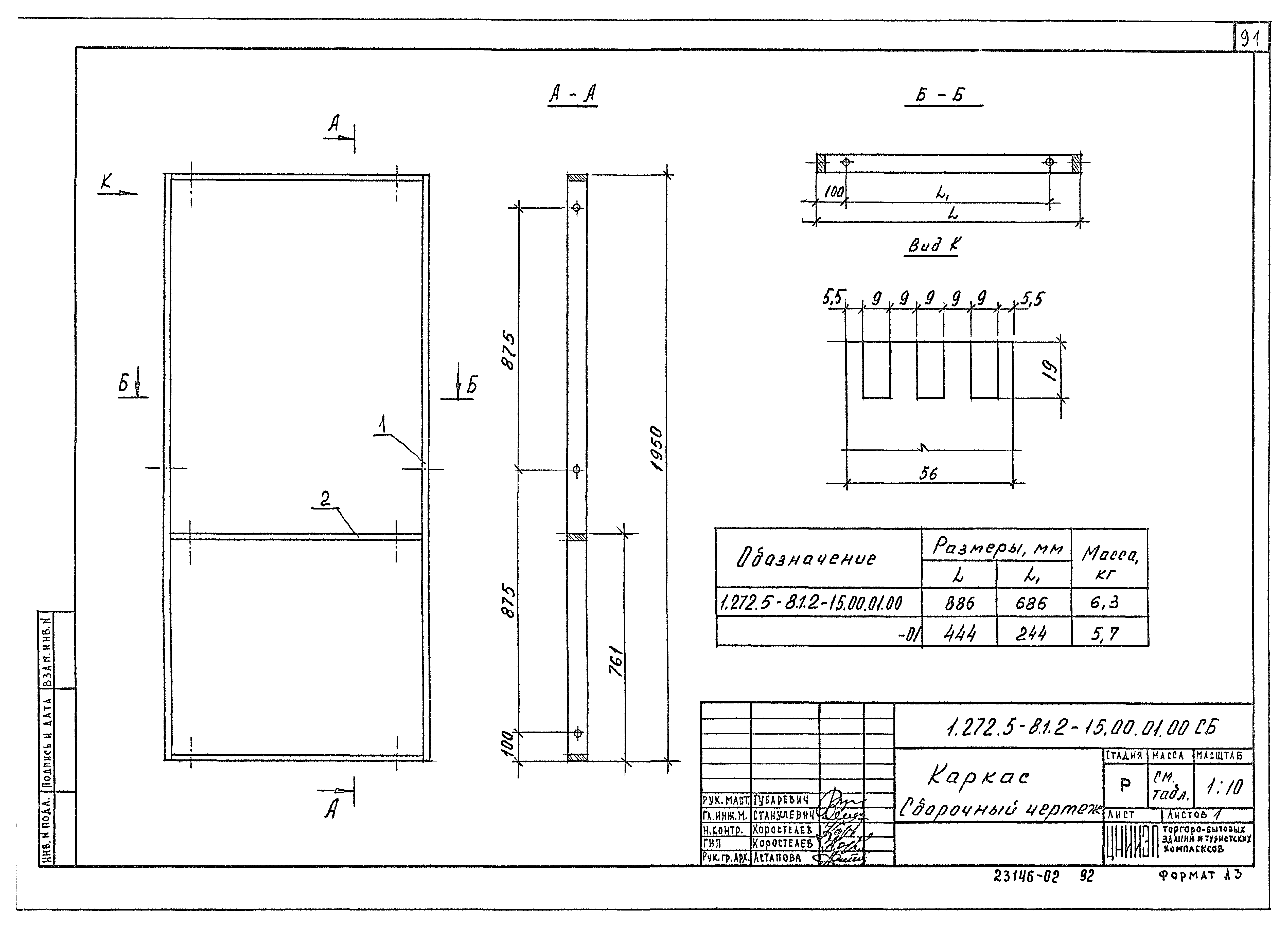 Серия 1.272.5-8