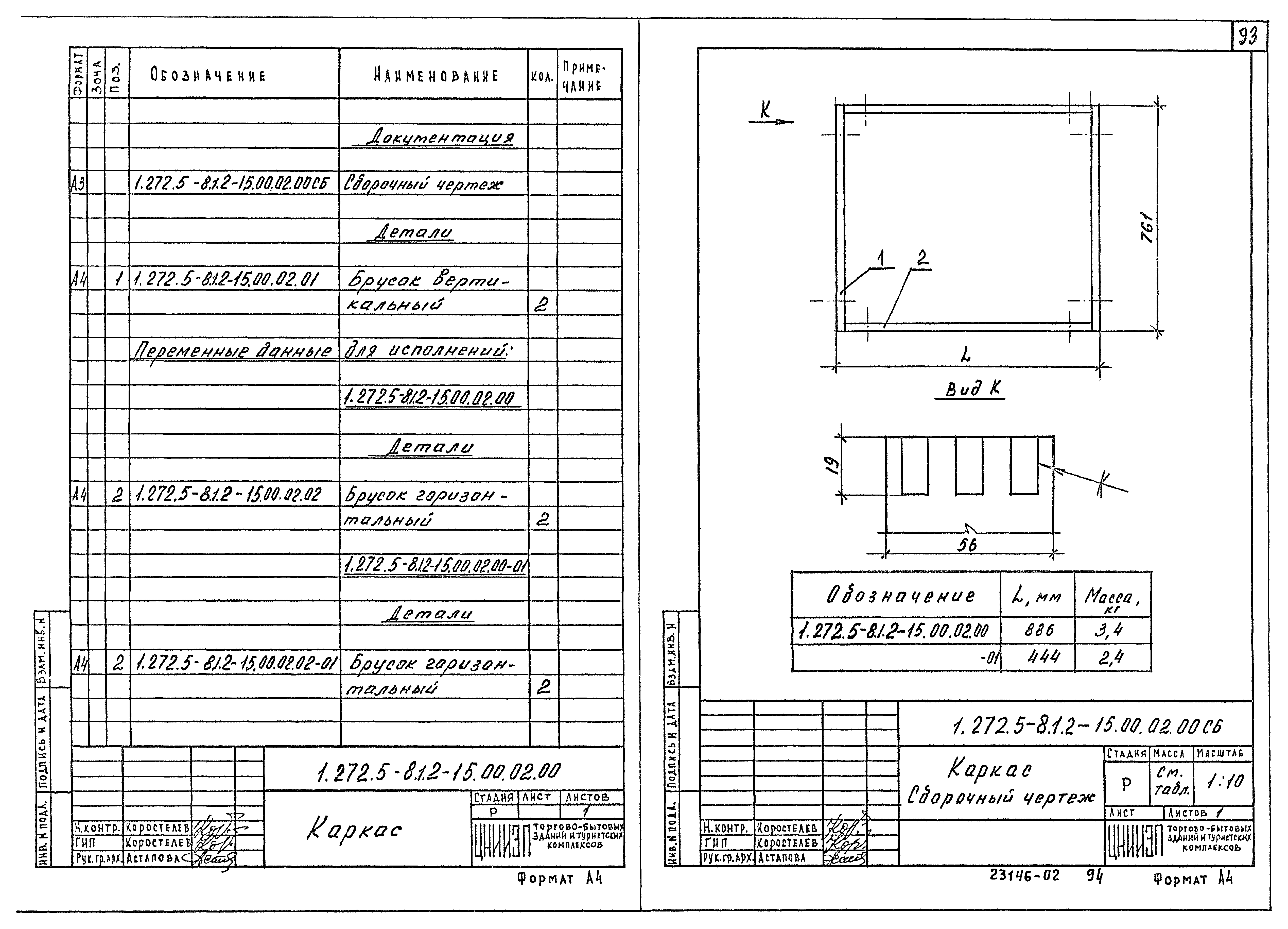 Серия 1.272.5-8