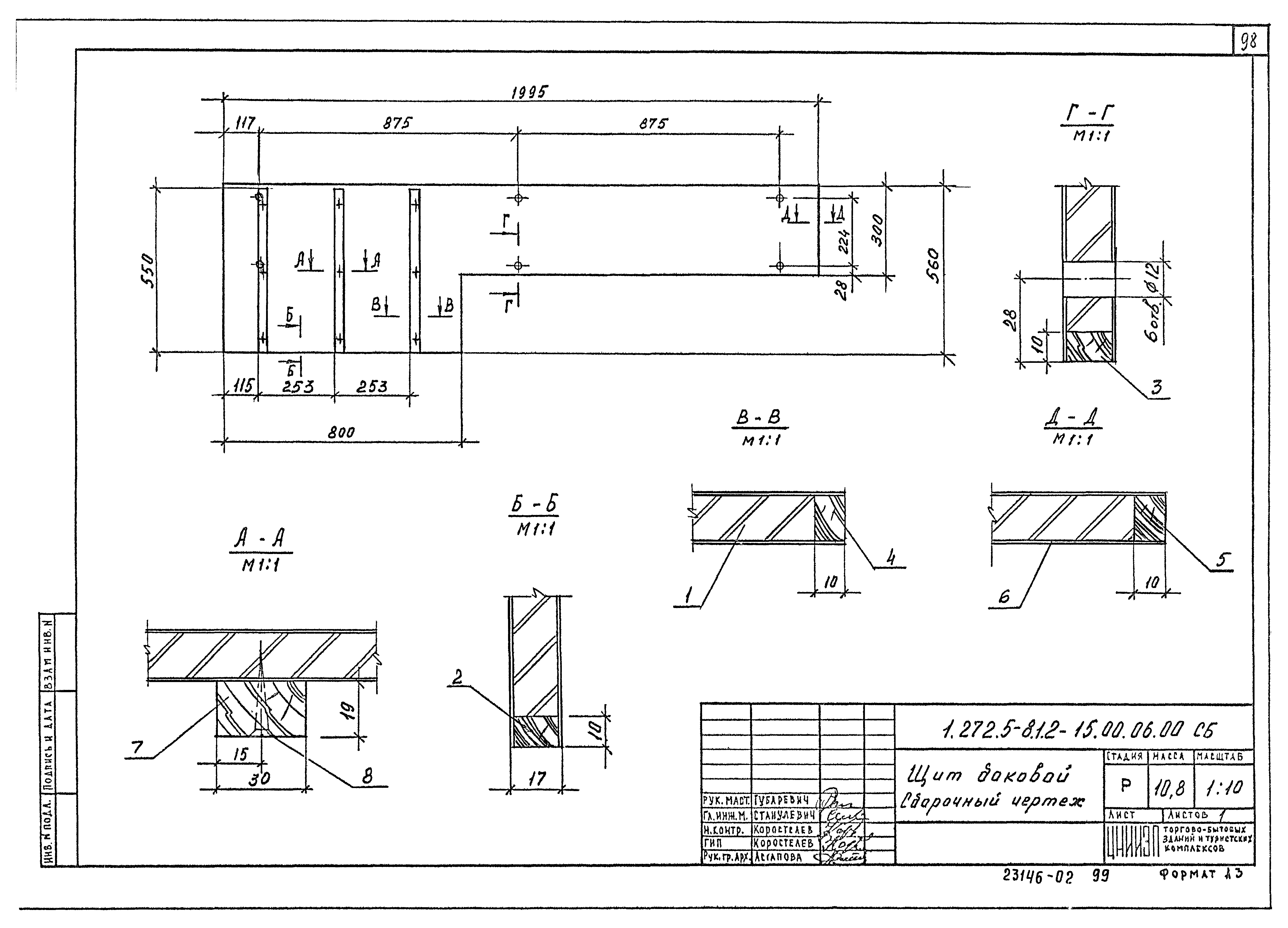 Серия 1.272.5-8