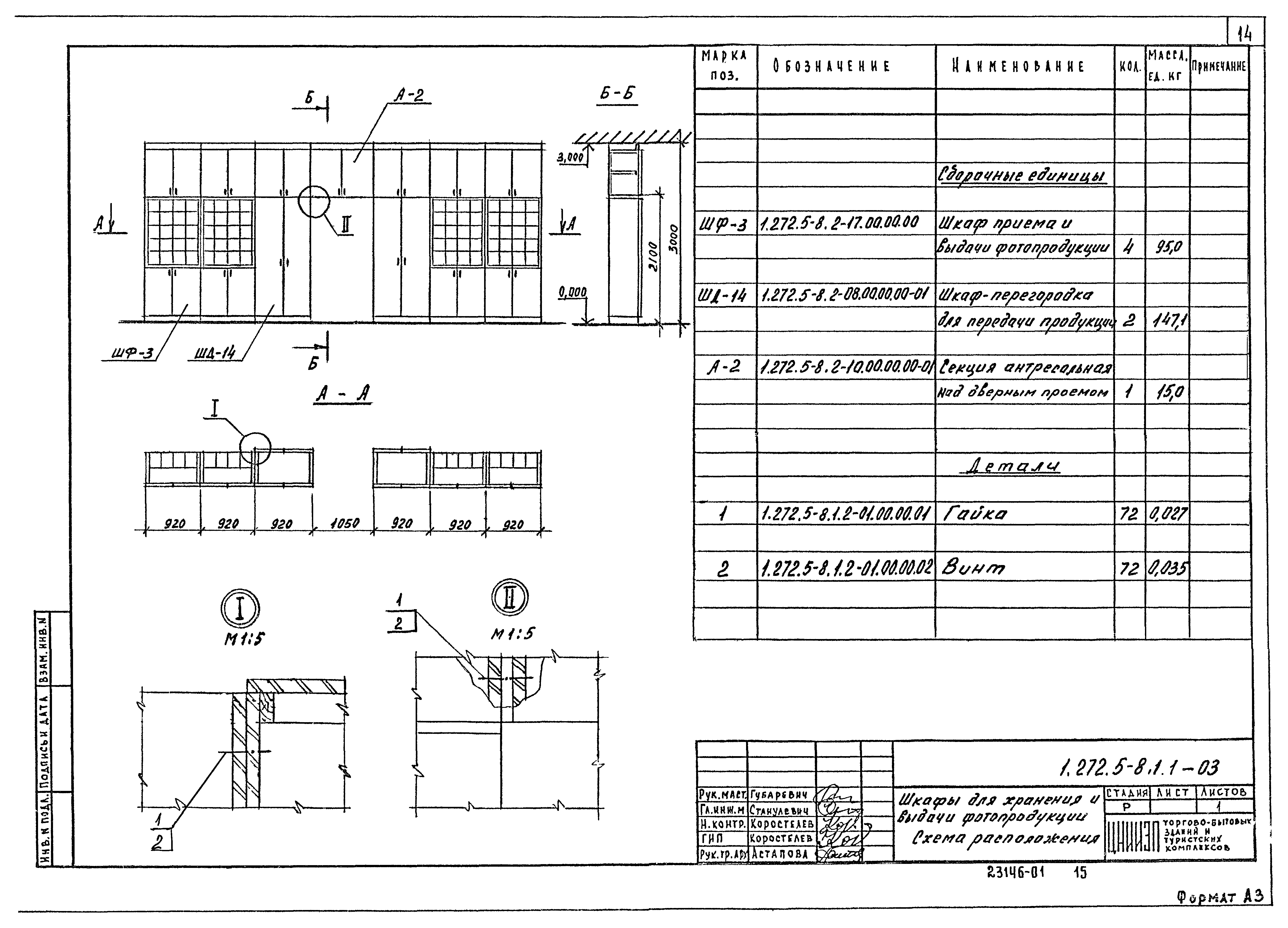 Серия 1.272.5-8
