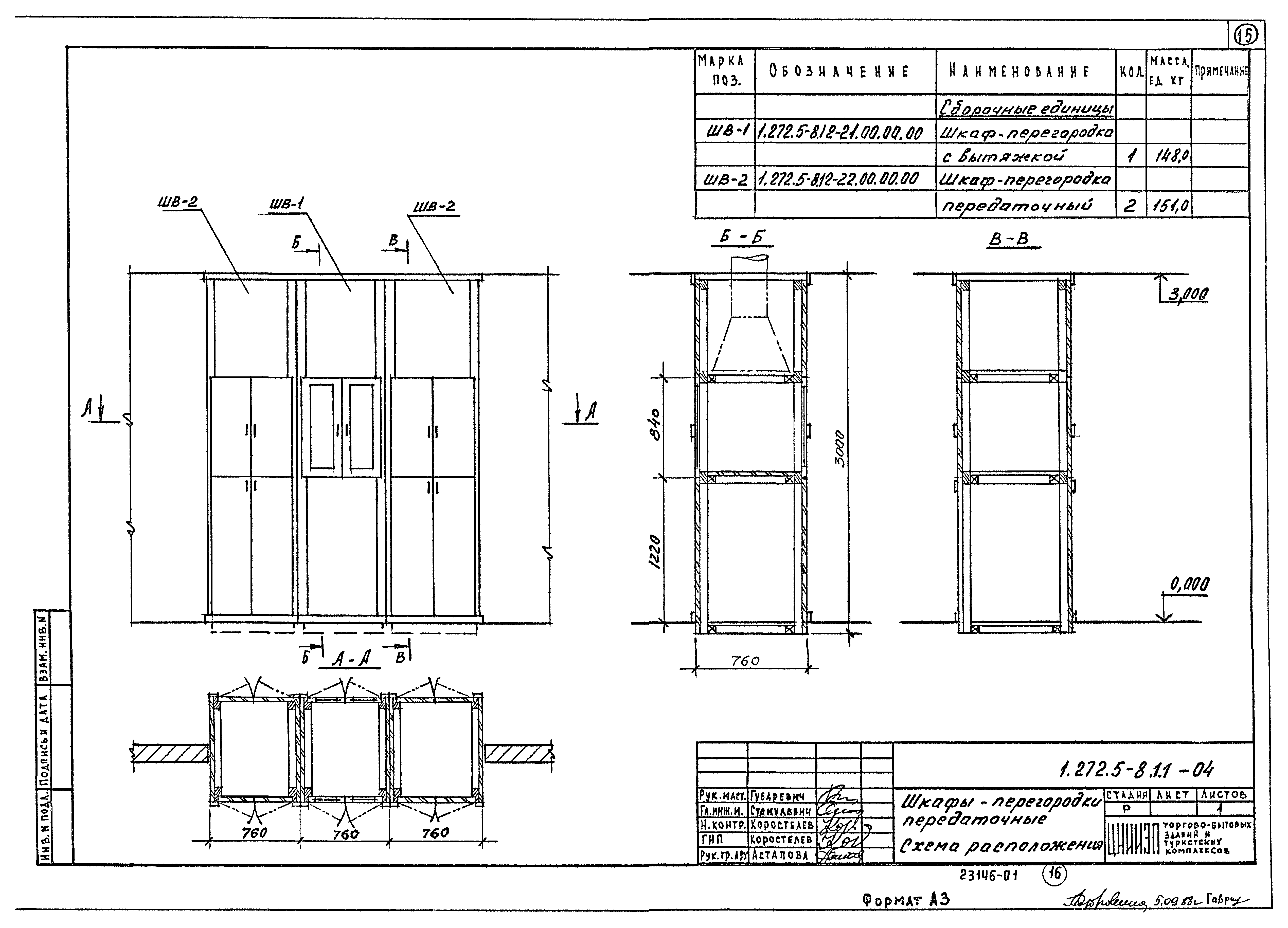 Серия 1.272.5-8