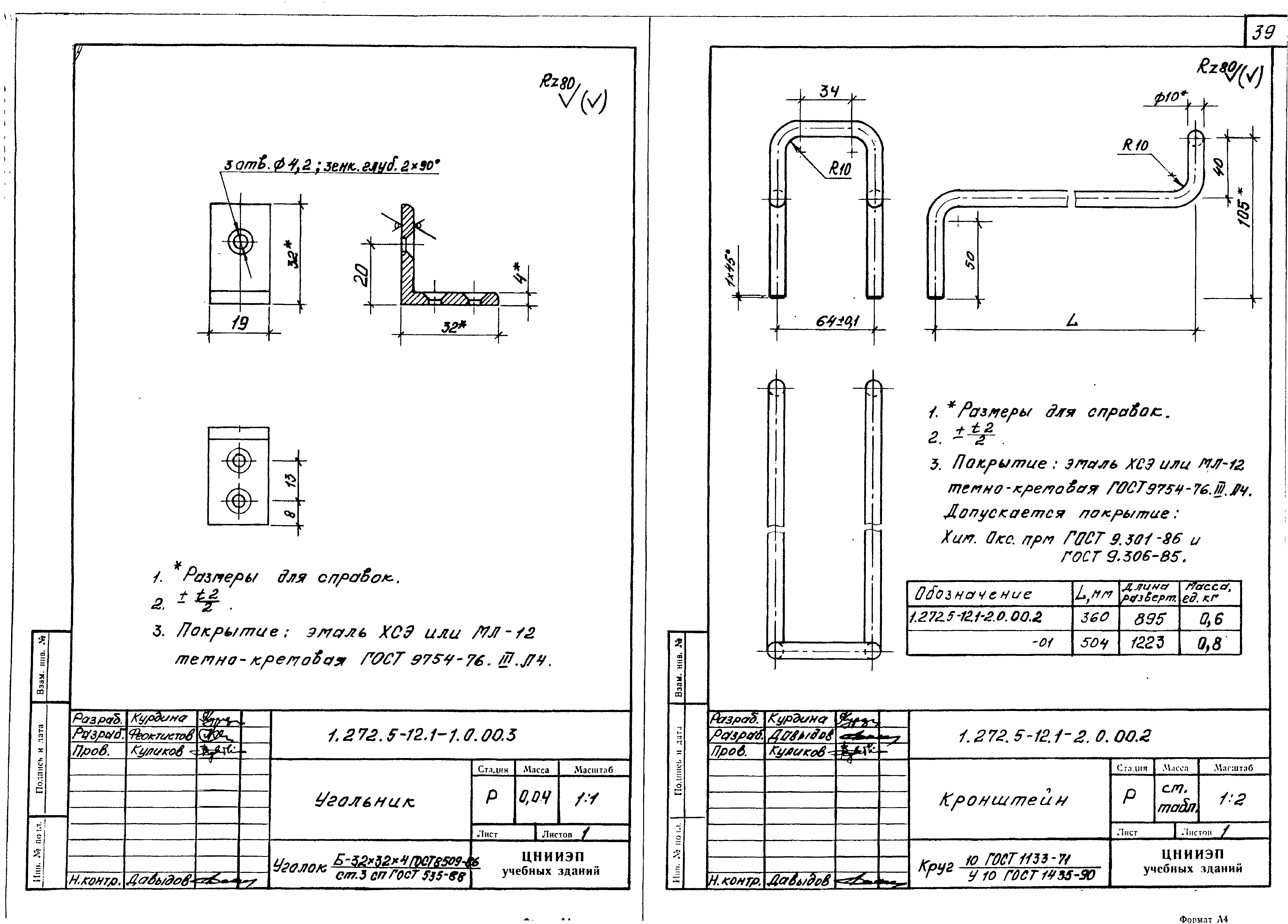 Серия 1.272.5-12