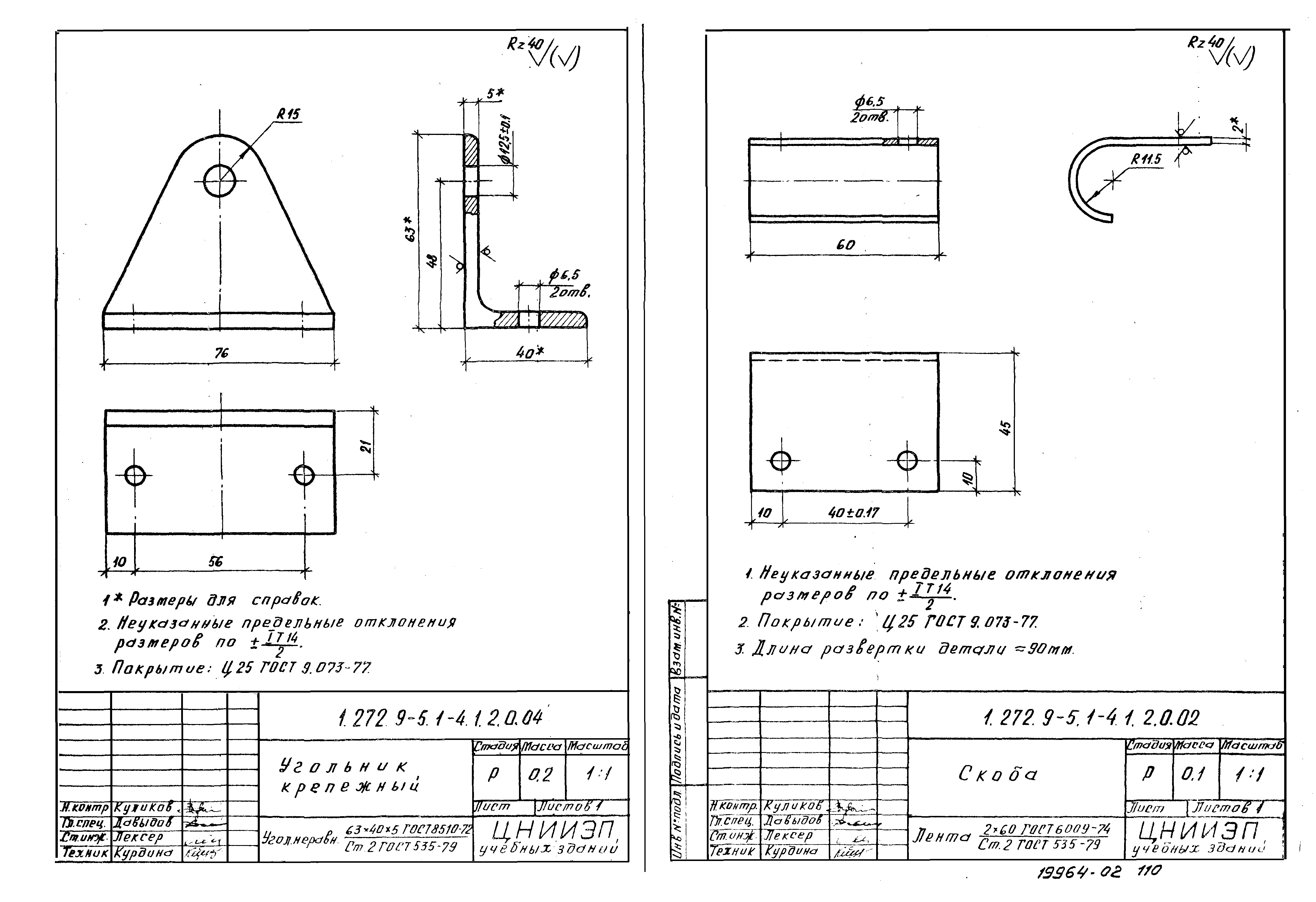 Серия 1.272.9-5