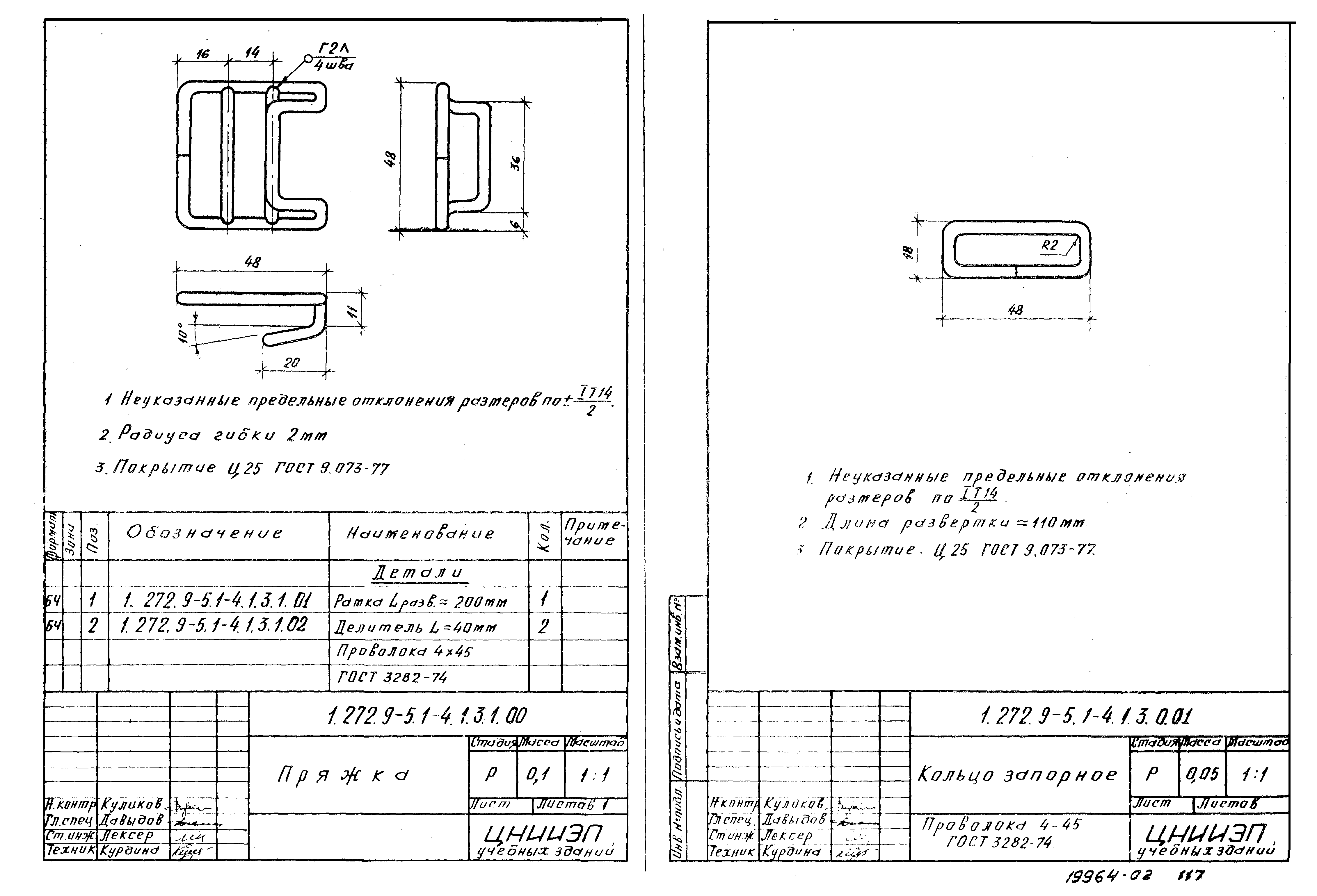 Серия 1.272.9-5