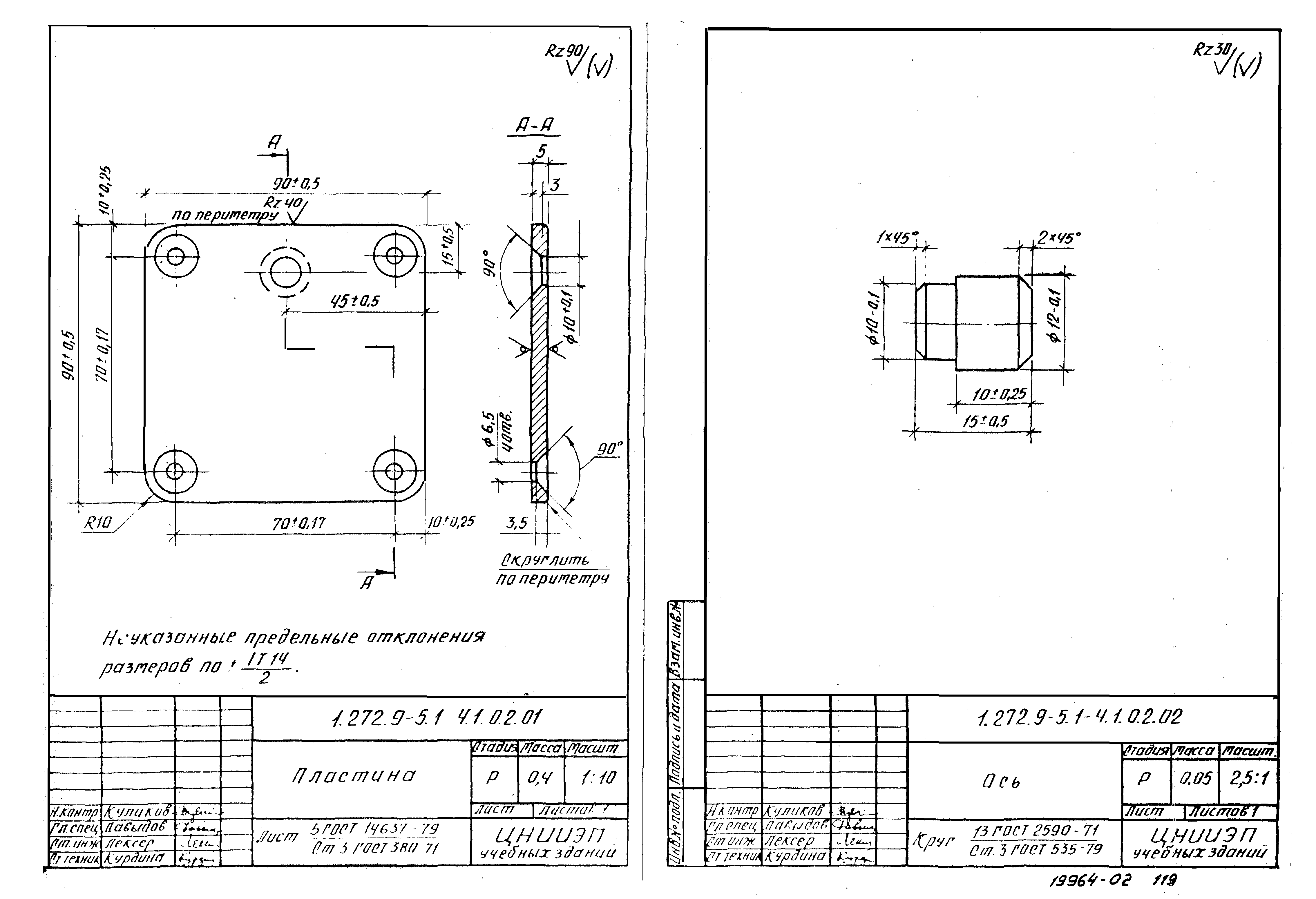 Серия 1.272.9-5