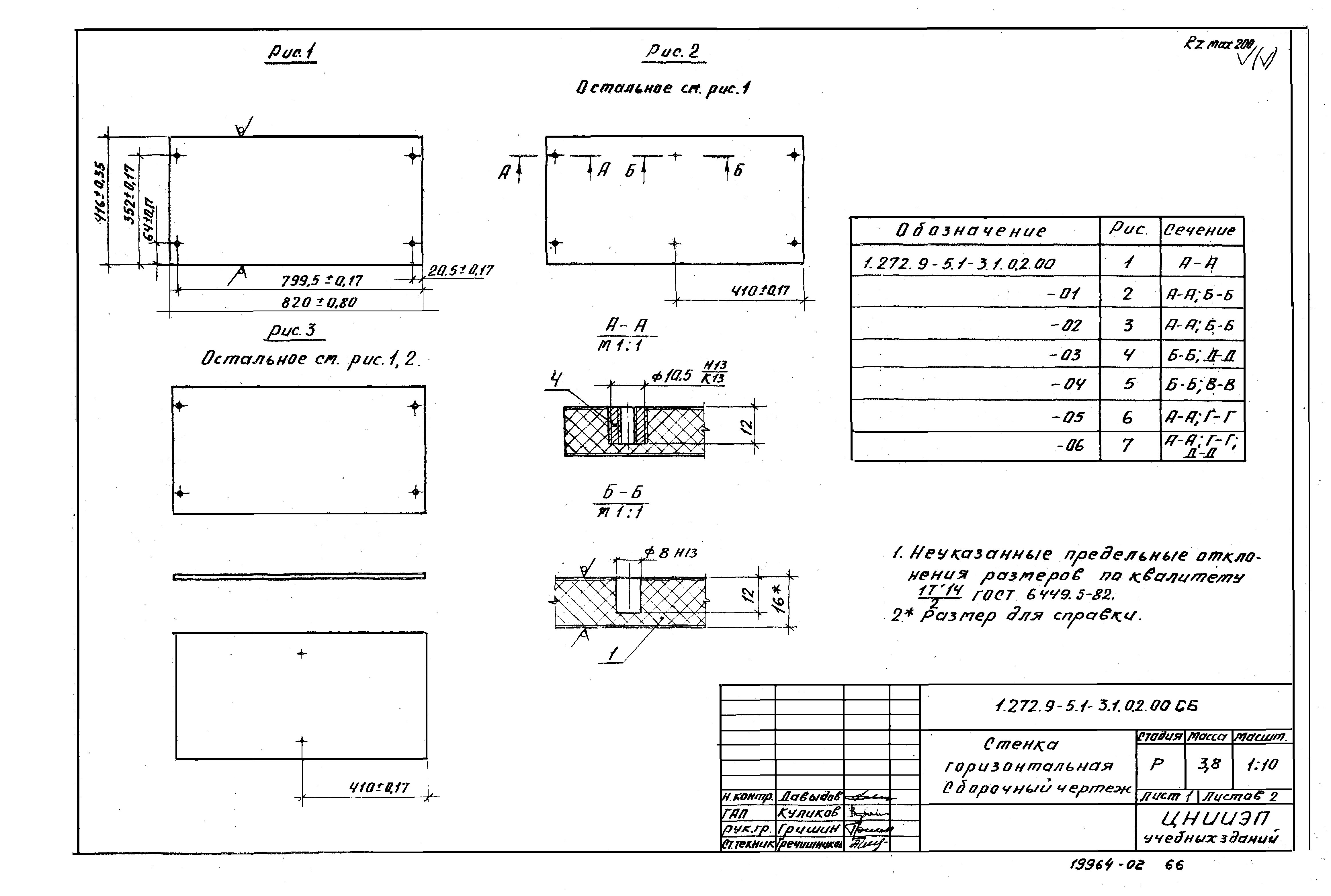 Серия 1.272.9-5