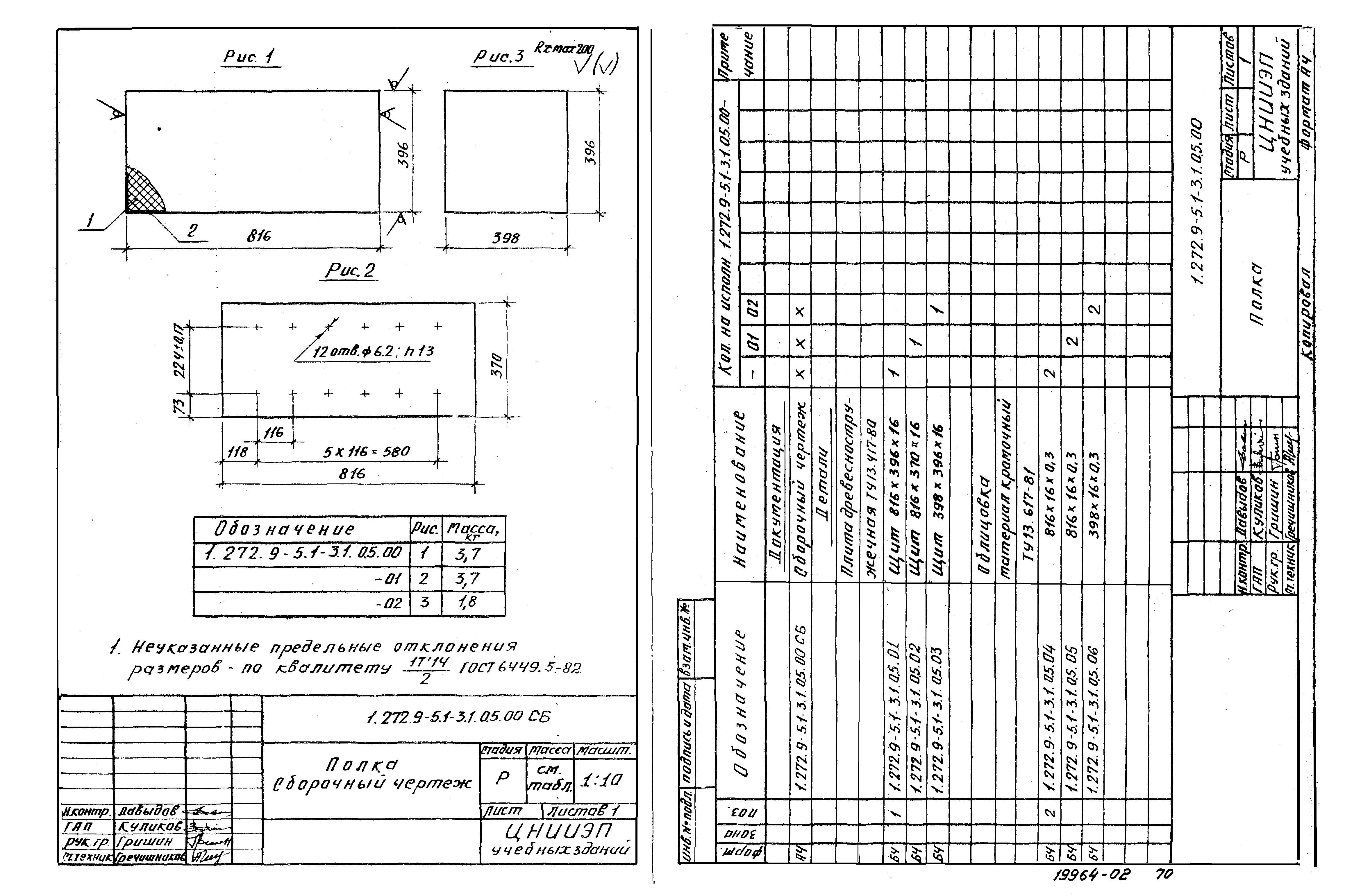 Серия 1.272.9-5