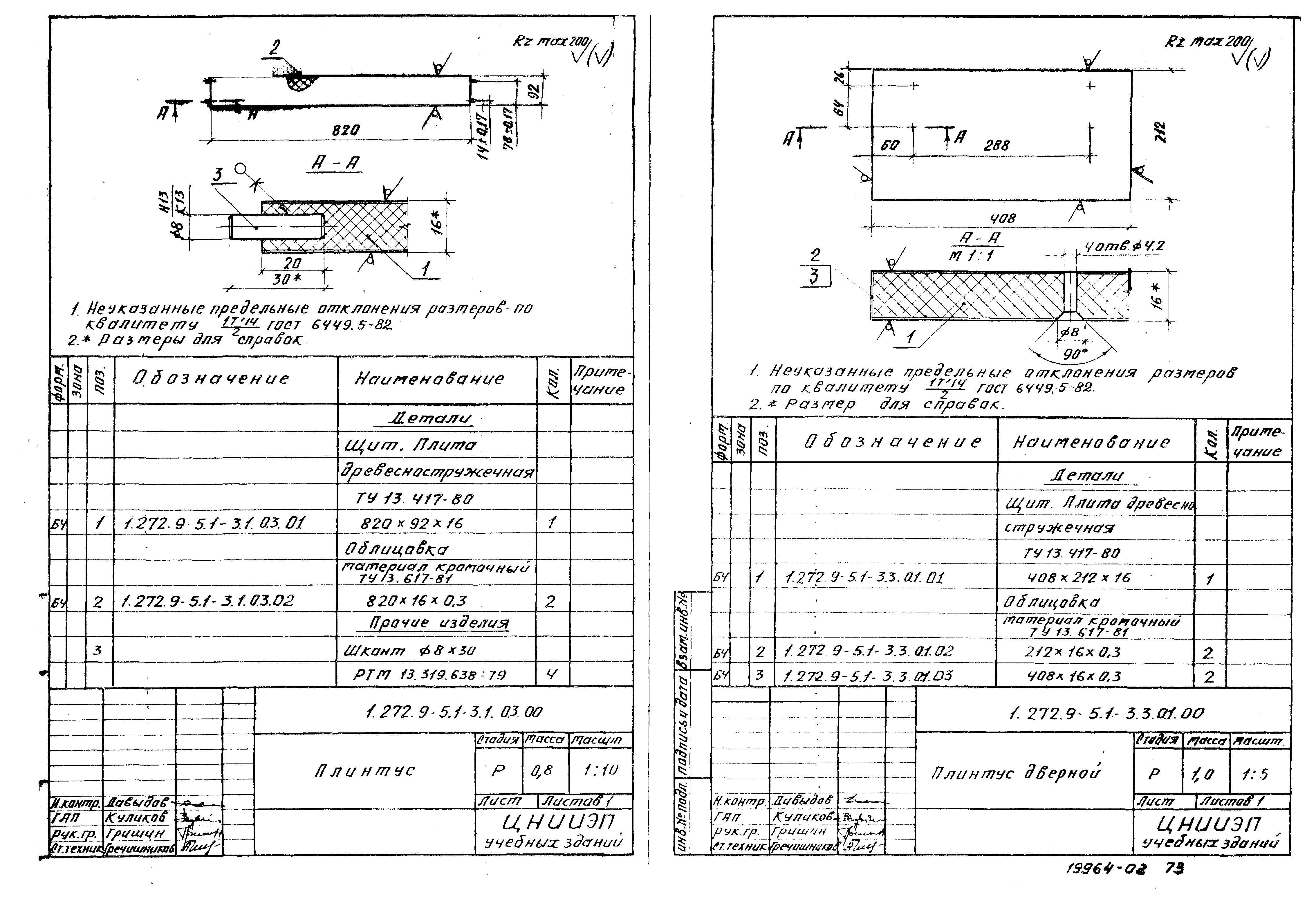 Серия 1.272.9-5