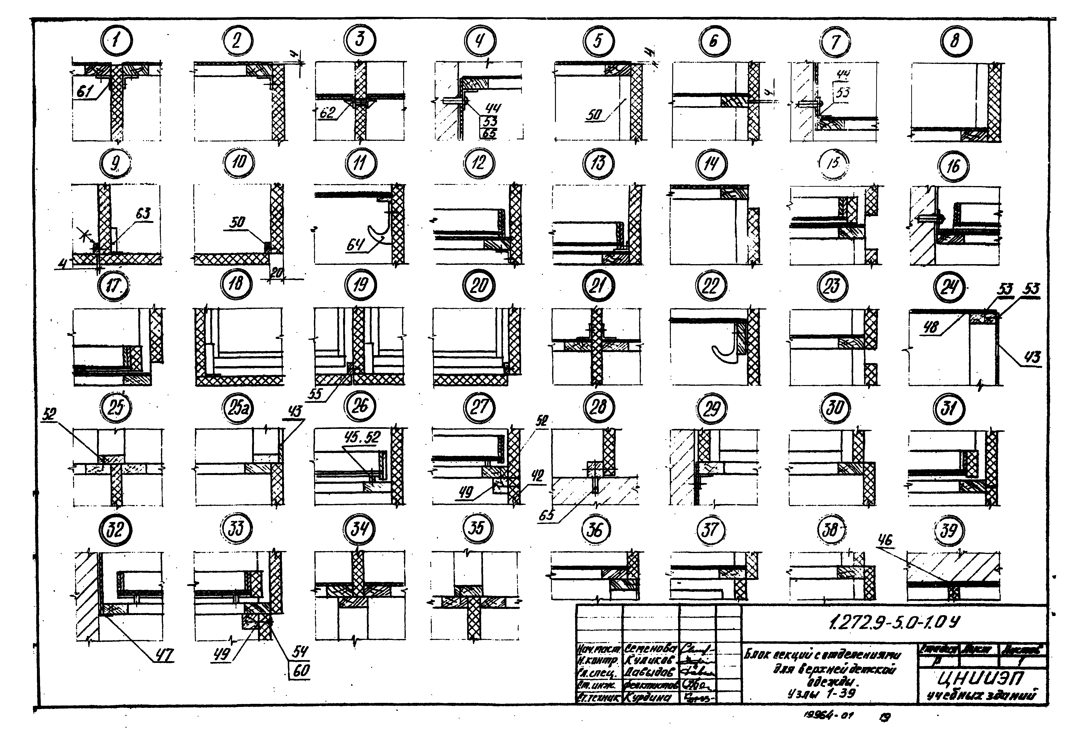 Серия 1.272.9-5