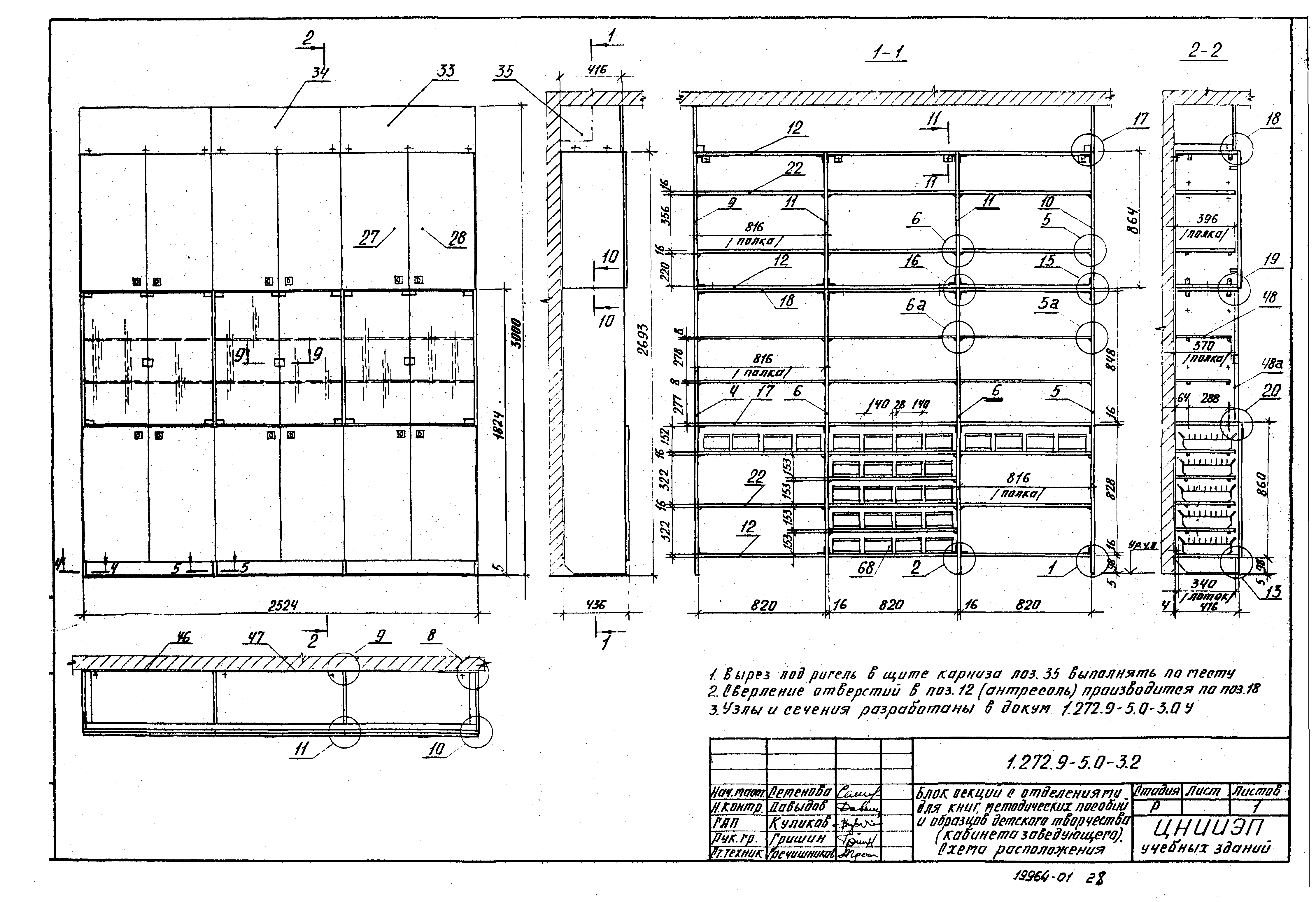 Серия 1.272.9-5