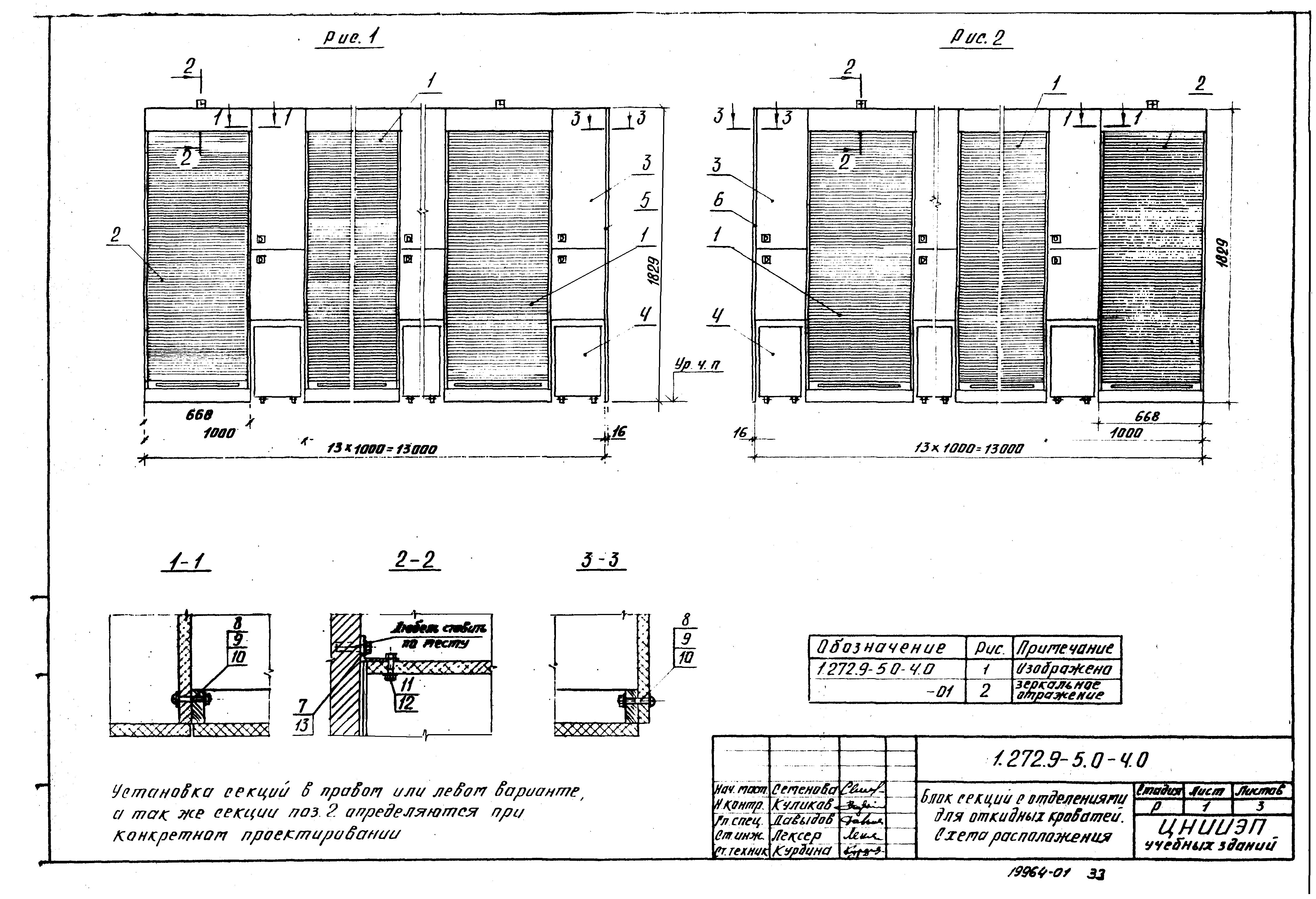 Серия 1.272.9-5