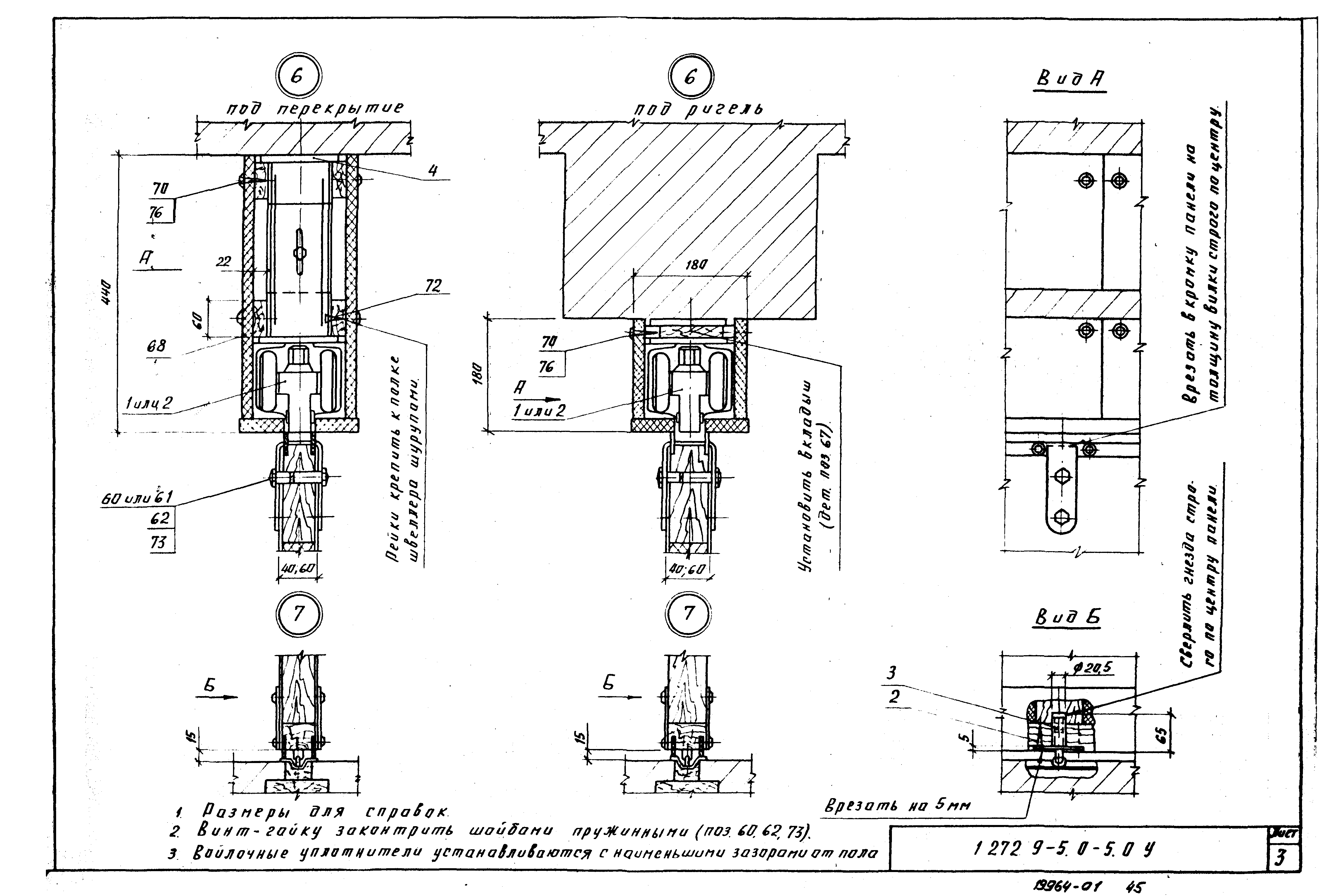 Серия 1.272.9-5