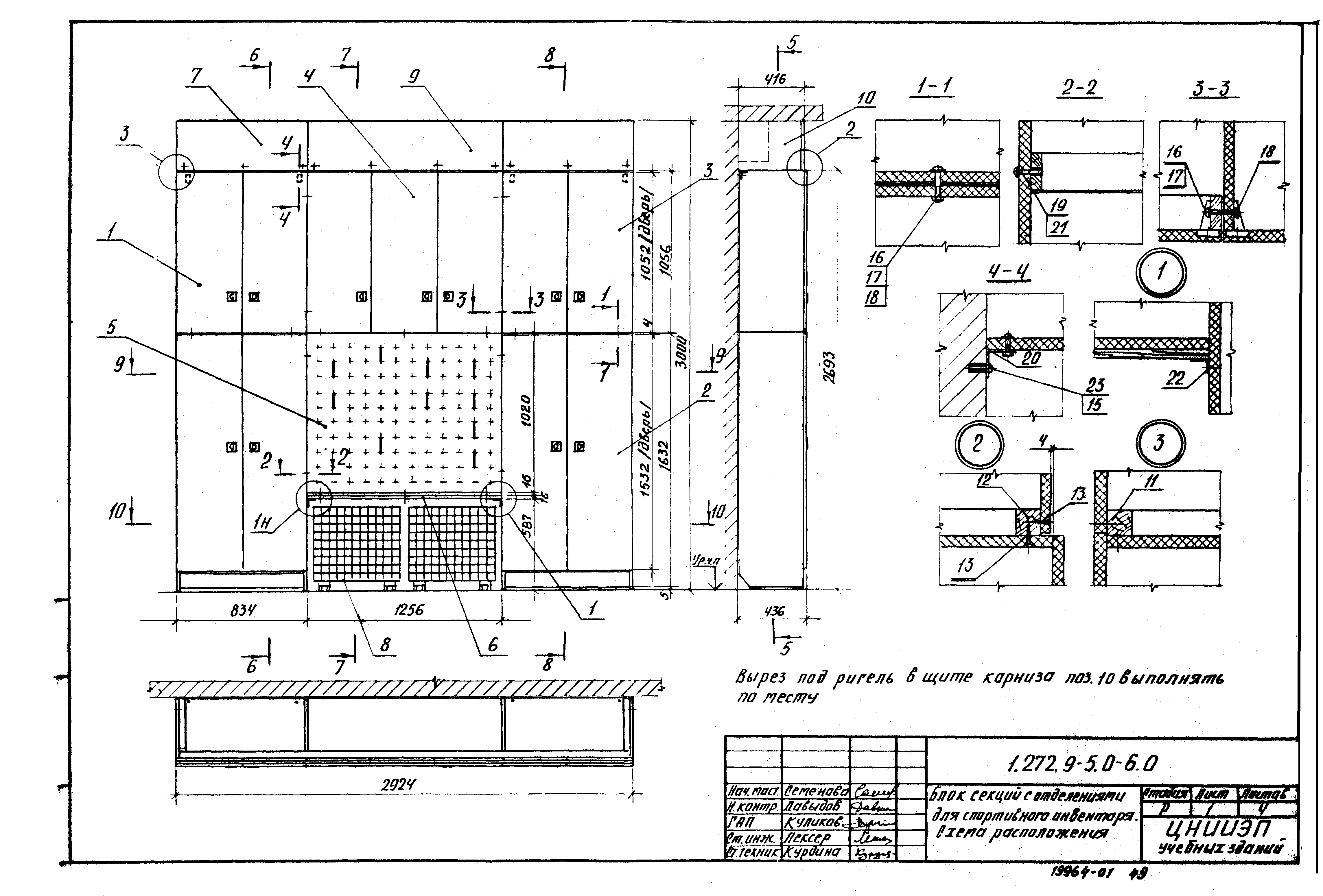 Серия 1.272.9-5