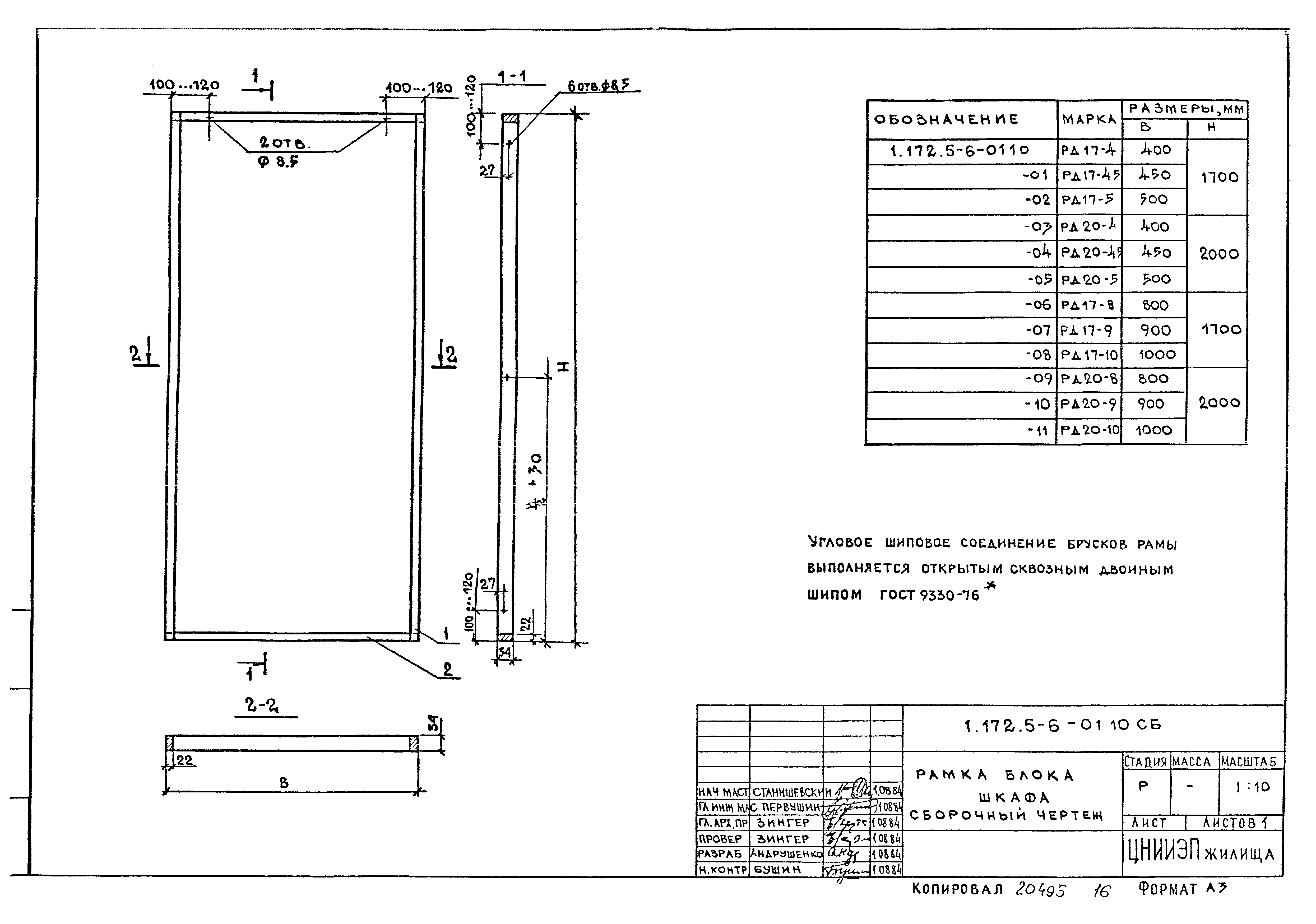 Серия 1.172.5-6