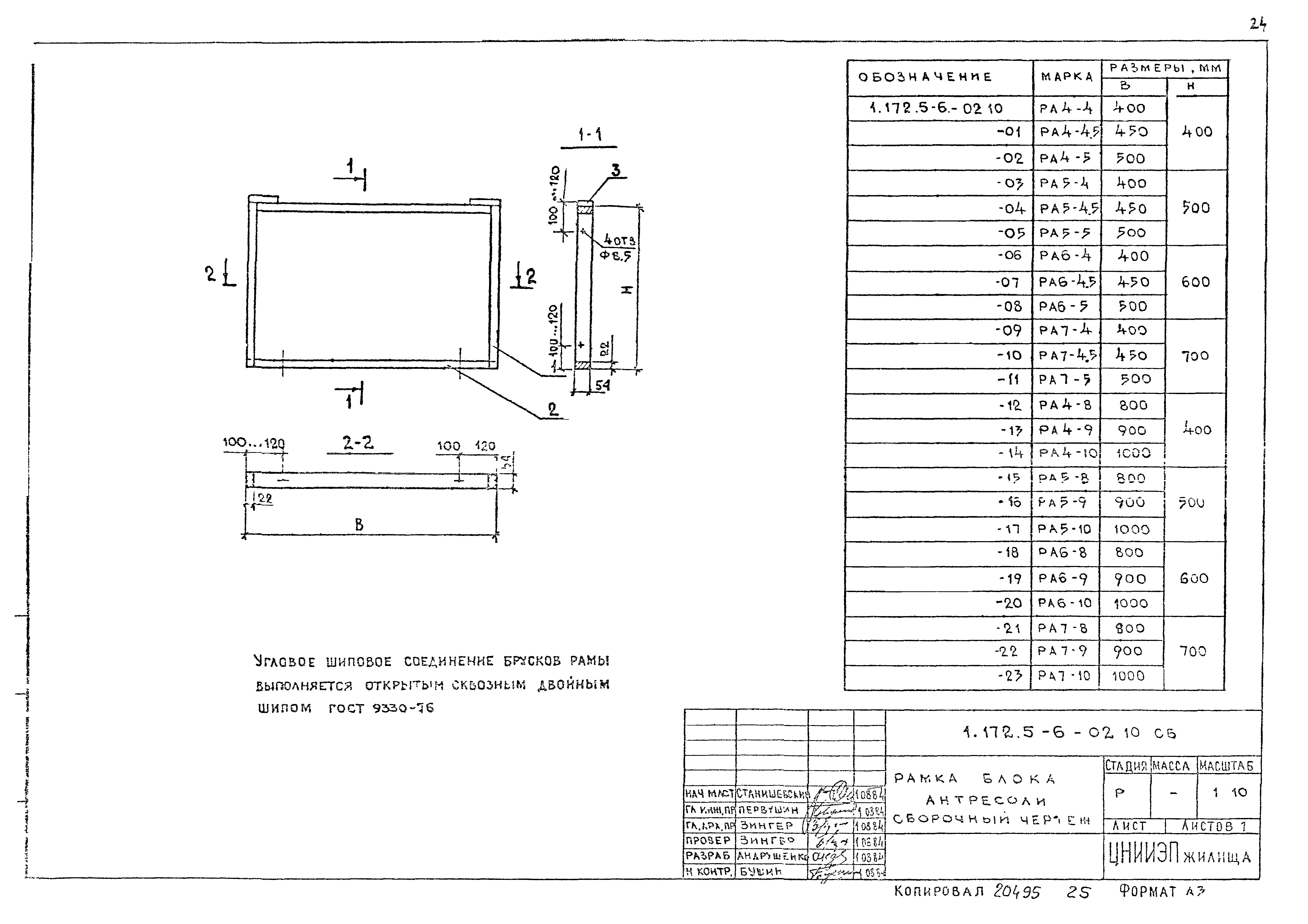 Серия 1.172.5-6