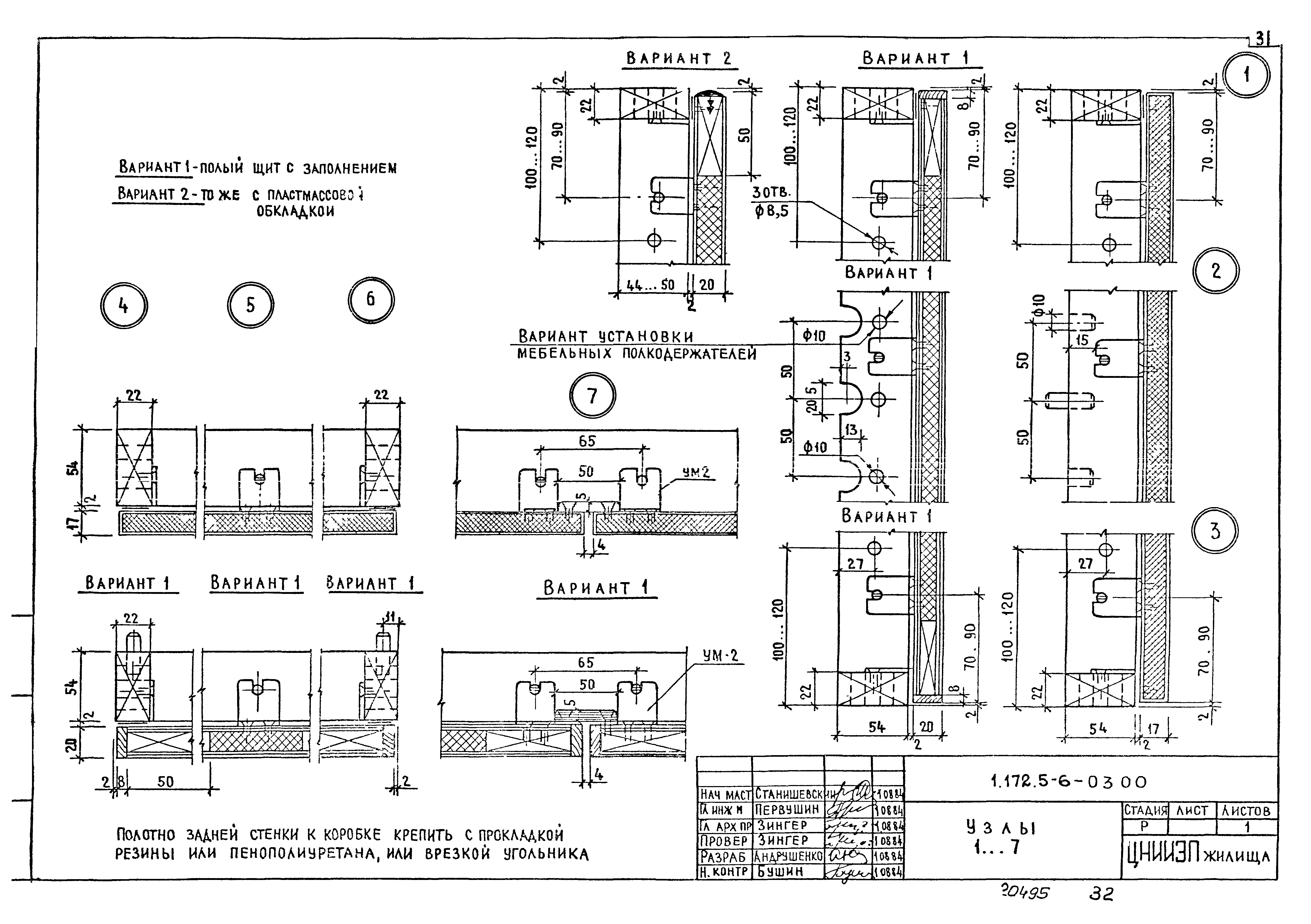Серия 1.172.5-6