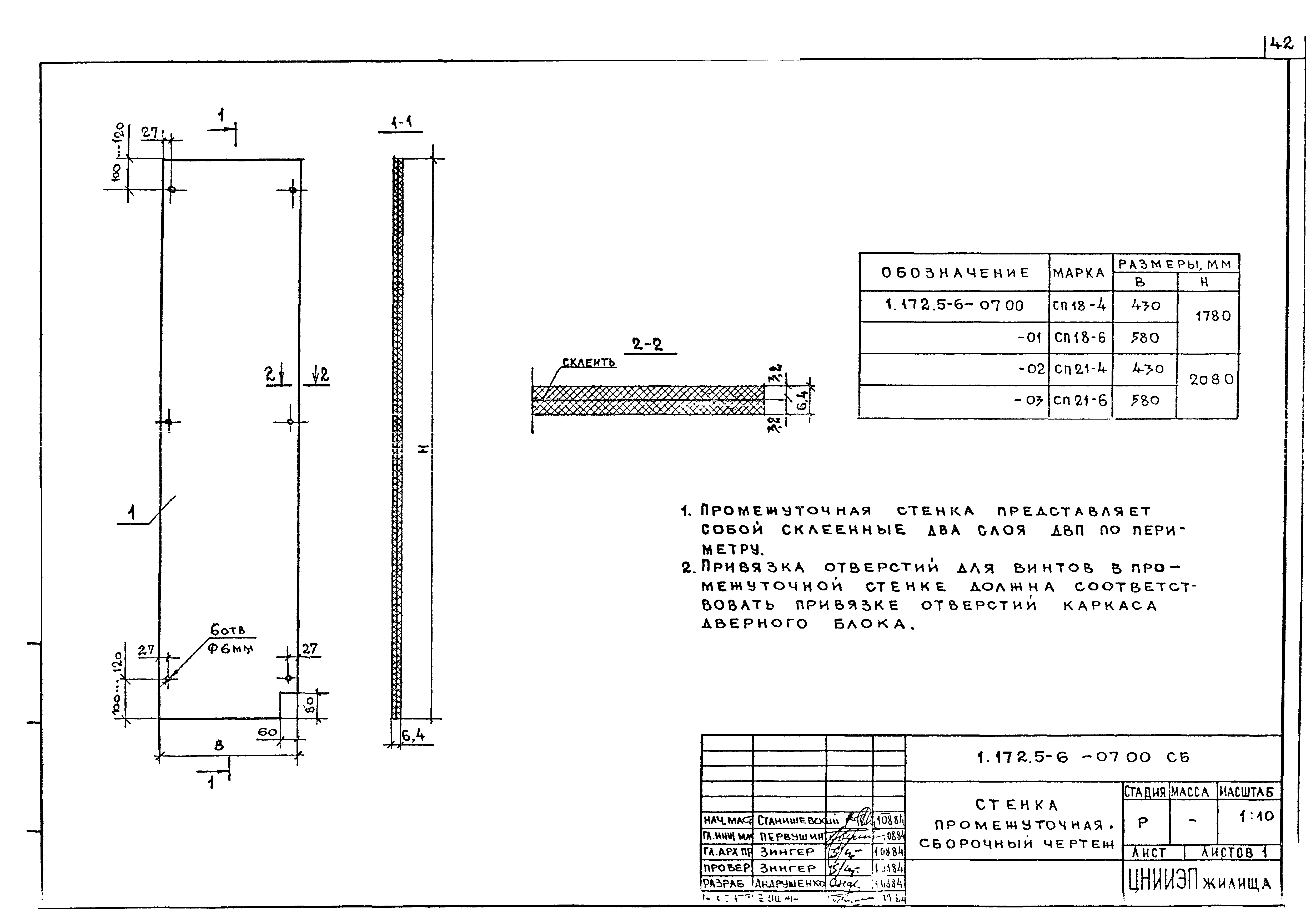 Серия 1.172.5-6