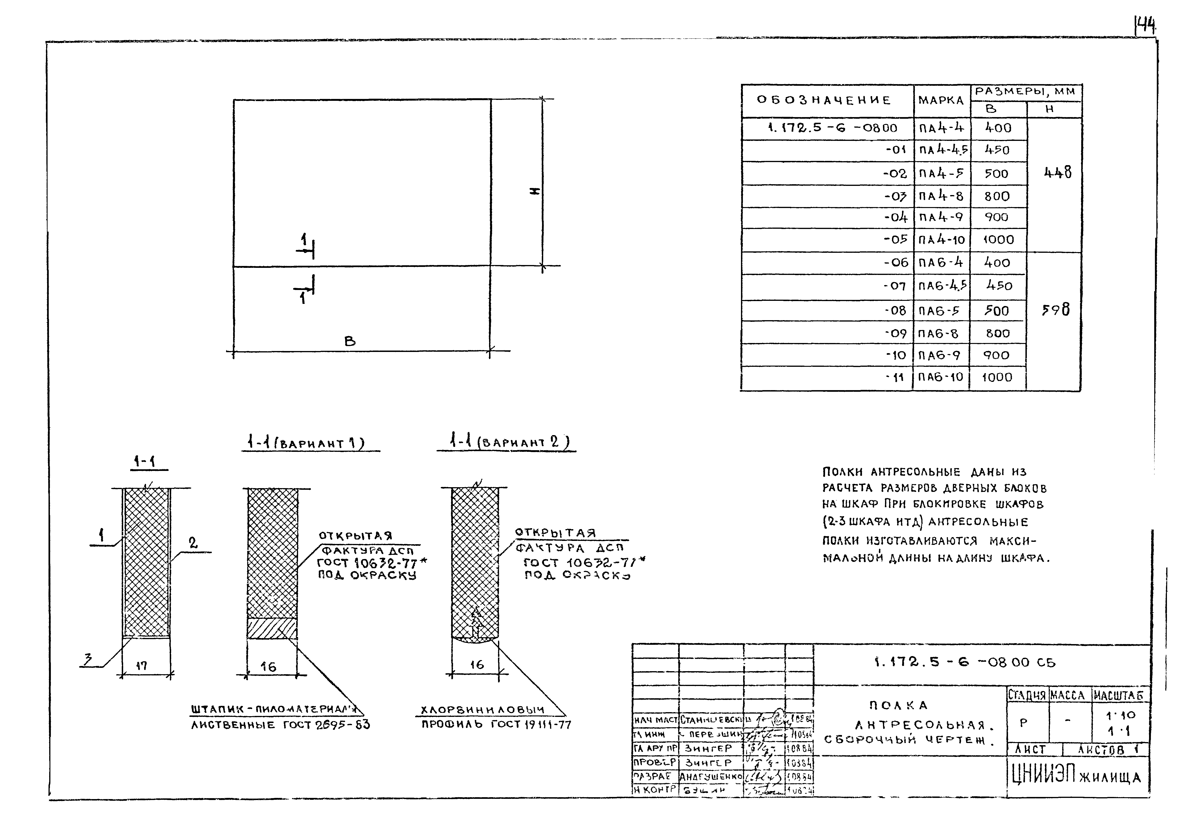 Серия 1.172.5-6