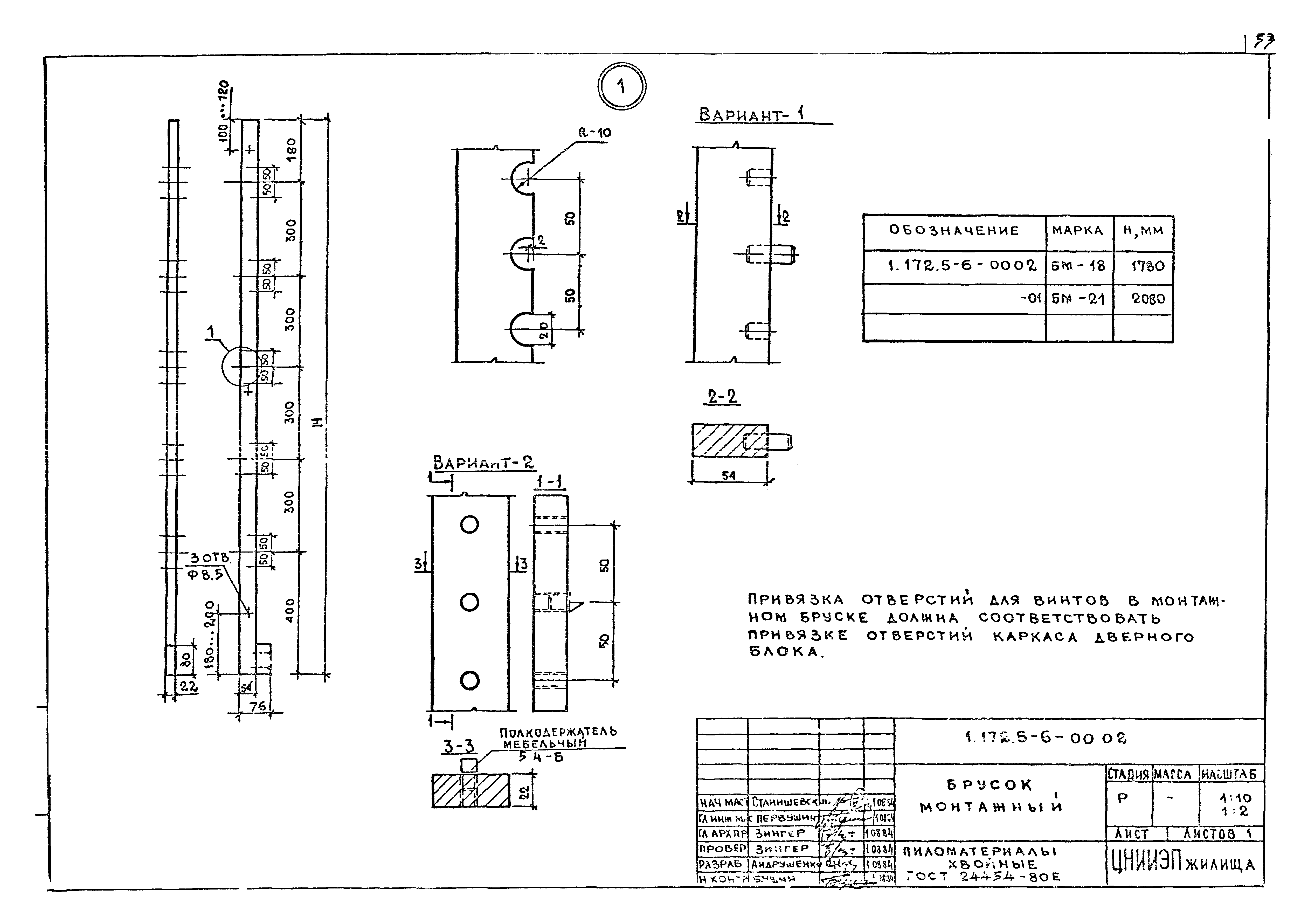 Серия 1.172.5-6